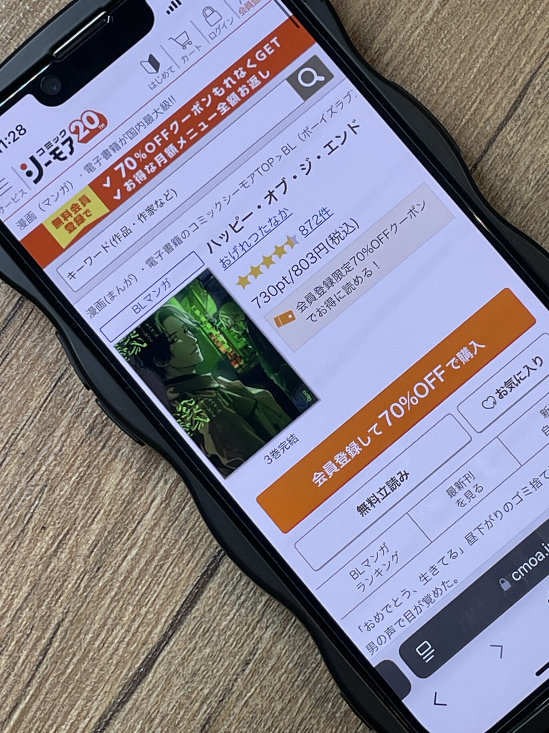 BANANA FISH(バナナフィッシュ)