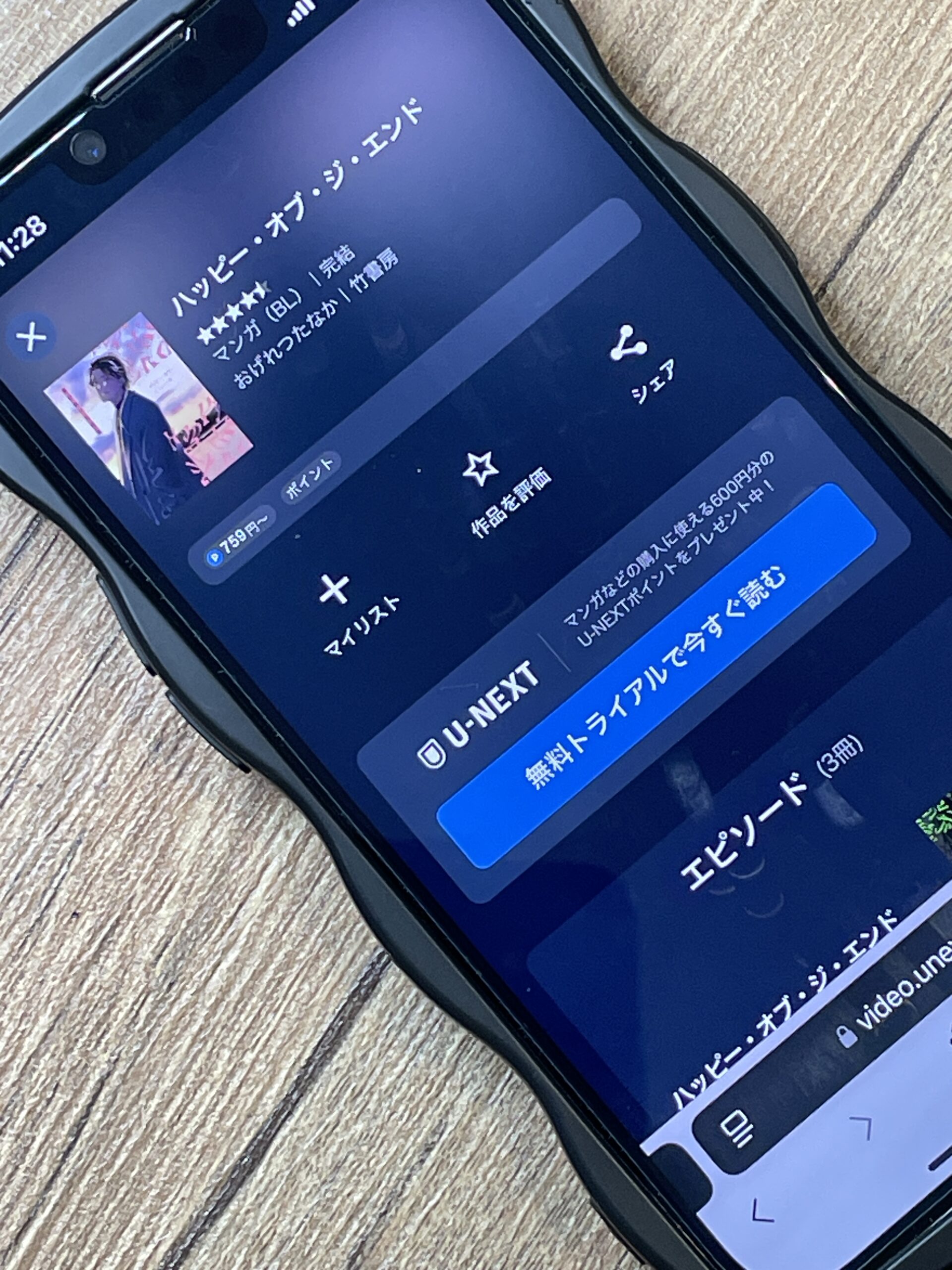 BANANA FISH(バナナフィッシュ)