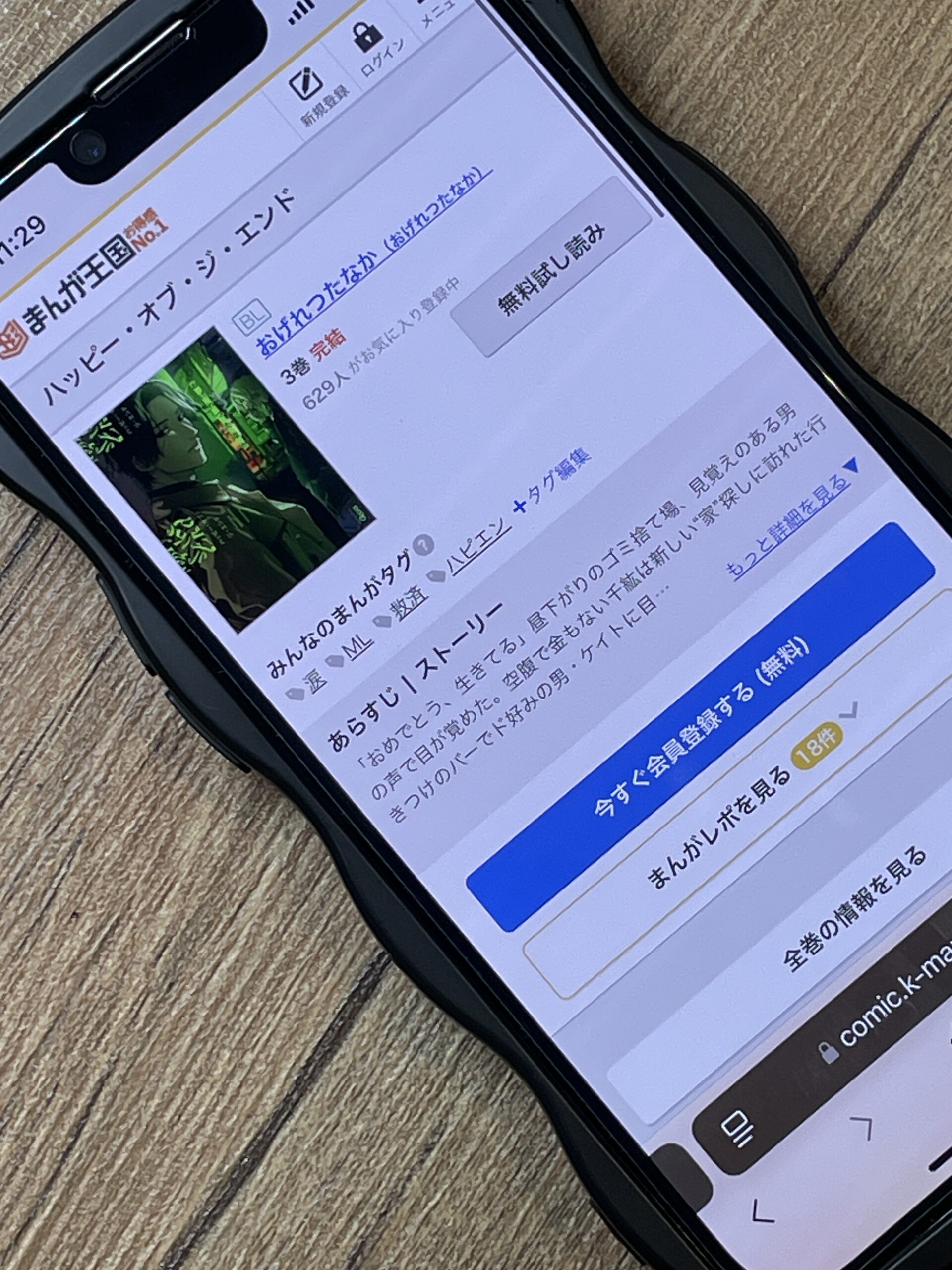 BANANA FISH(バナナフィッシュ)