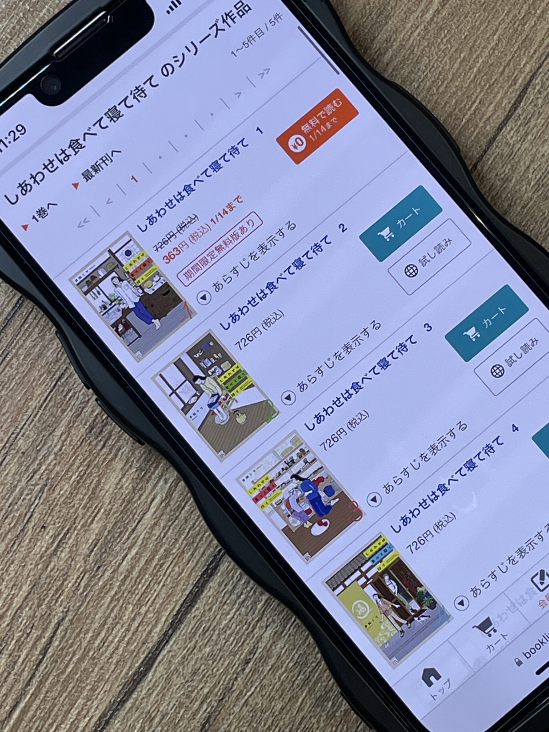 BANANA FISH(バナナフィッシュ)