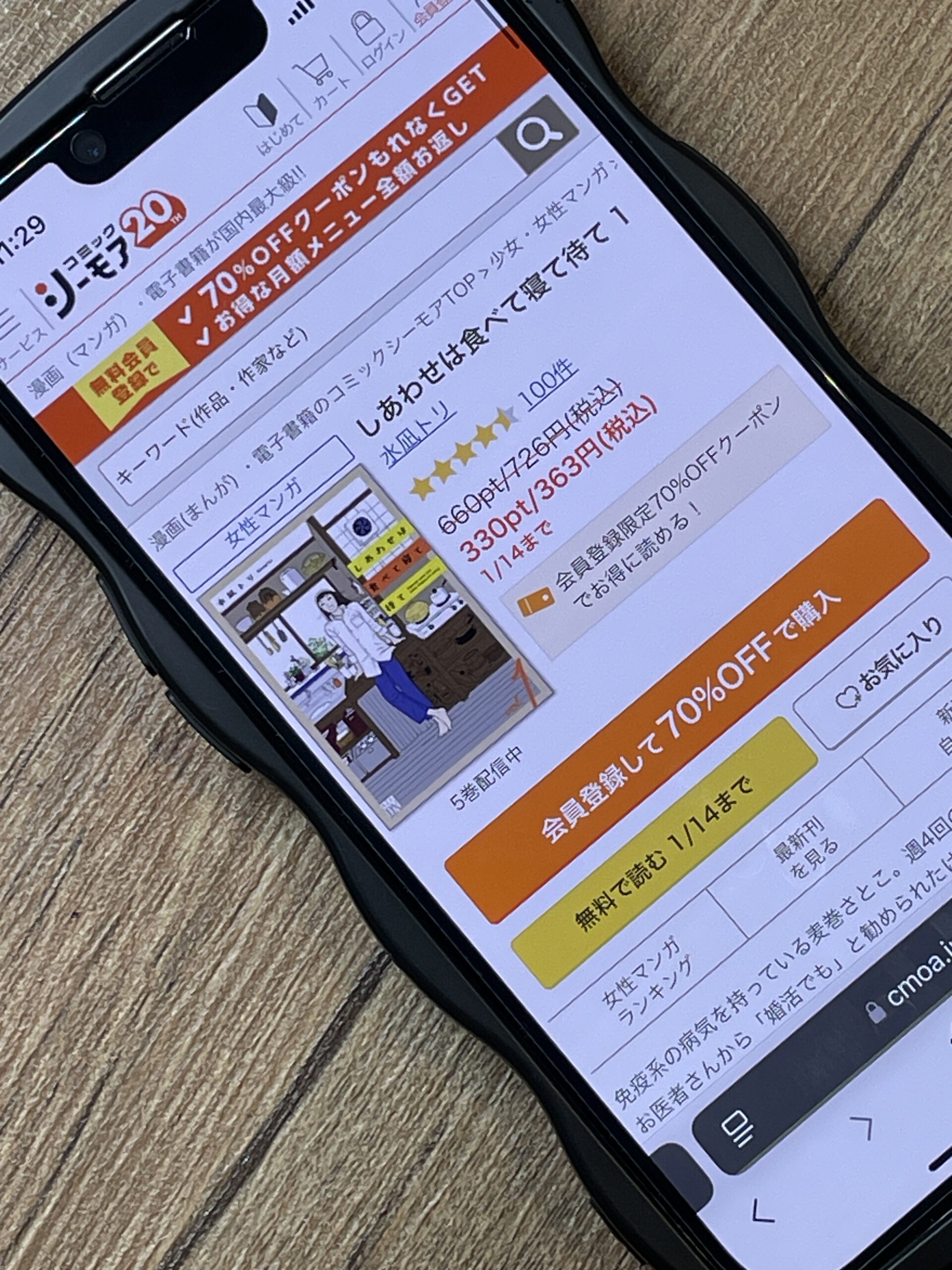 BANANA FISH(バナナフィッシュ)