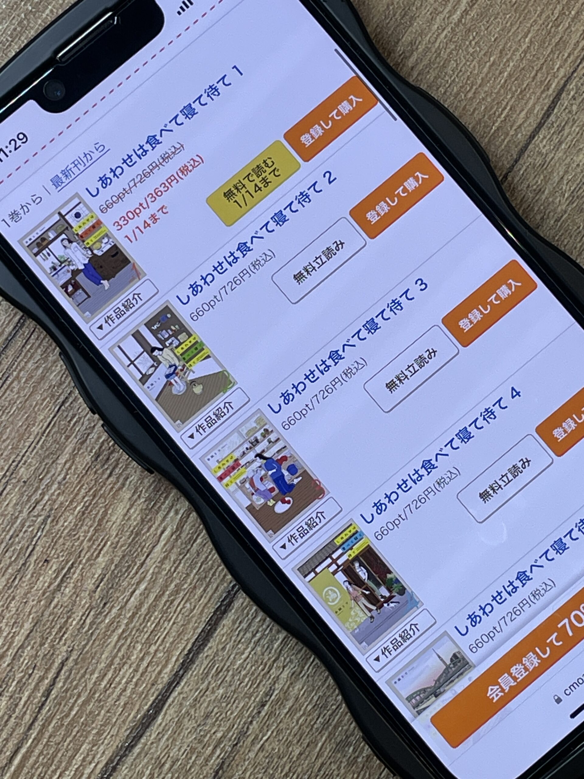 BANANA FISH(バナナフィッシュ)