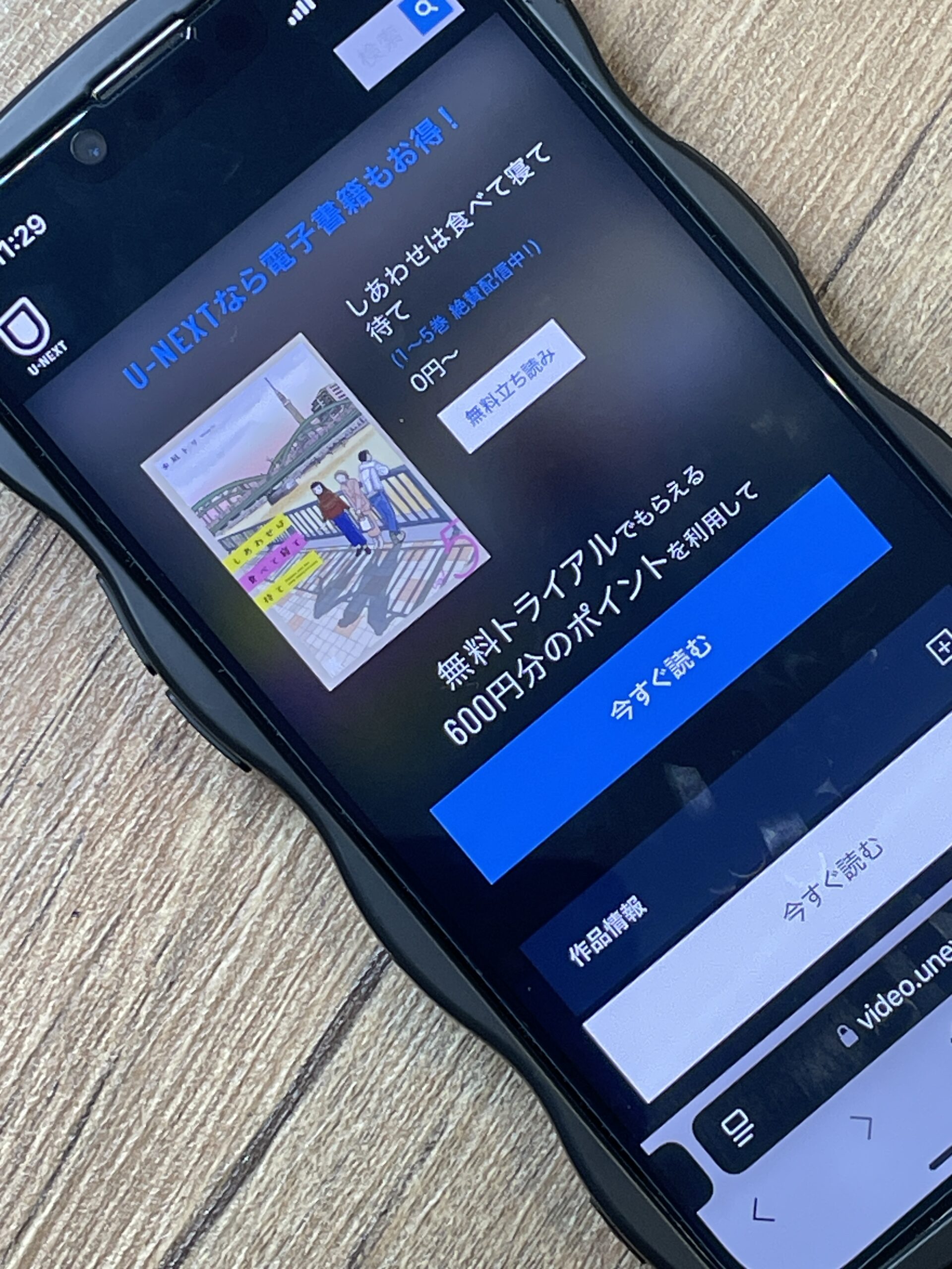 BANANA FISH(バナナフィッシュ)