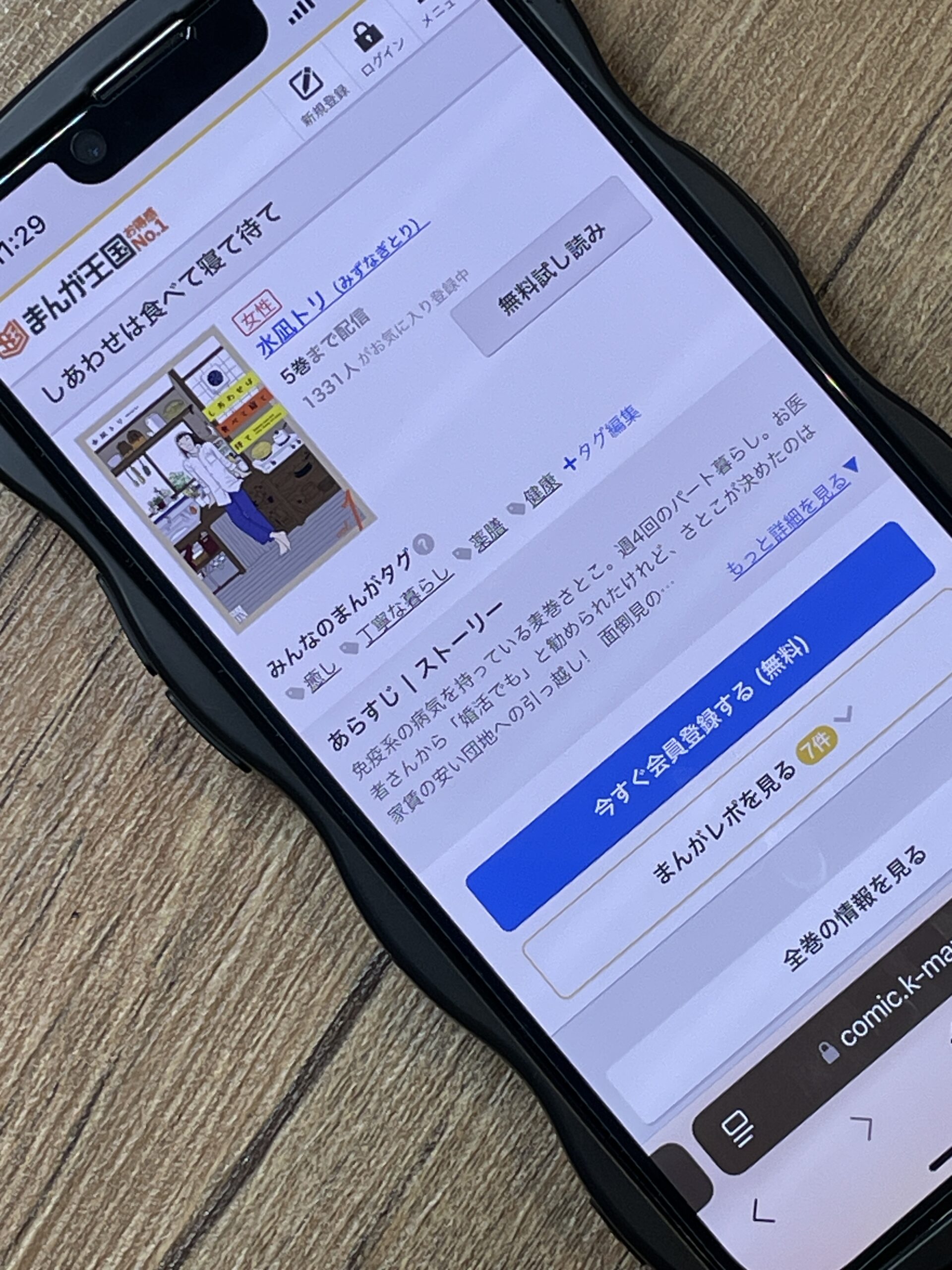 BANANA FISH(バナナフィッシュ)