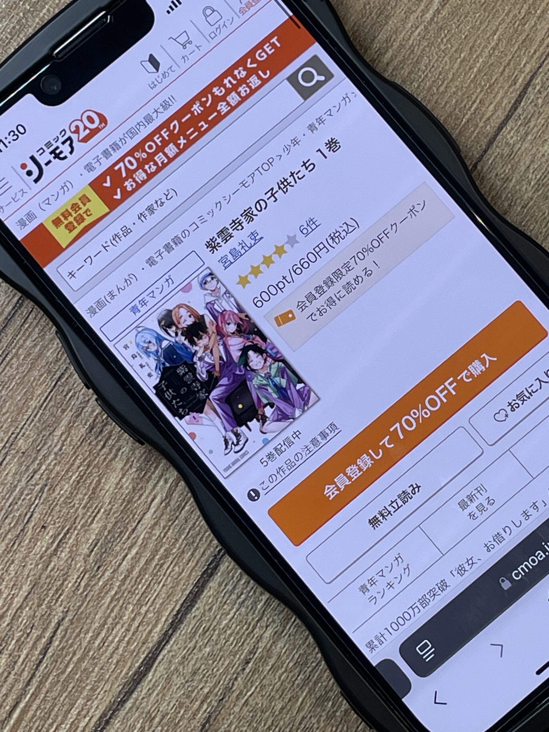 紫雲寺家の子供たち 全巻 コミックシーモア