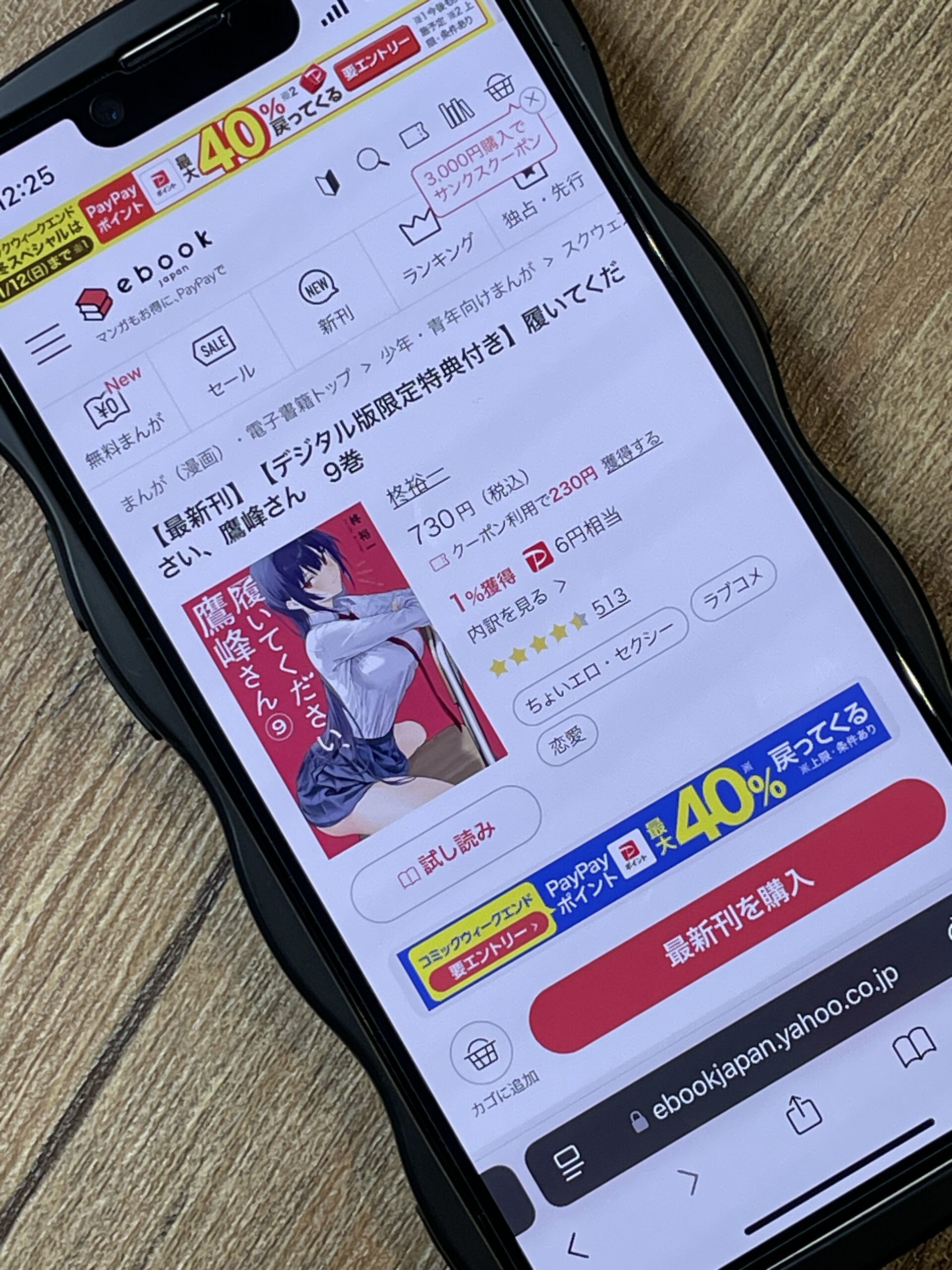 履いてください、鷹峰さん 全巻 ebookjapan