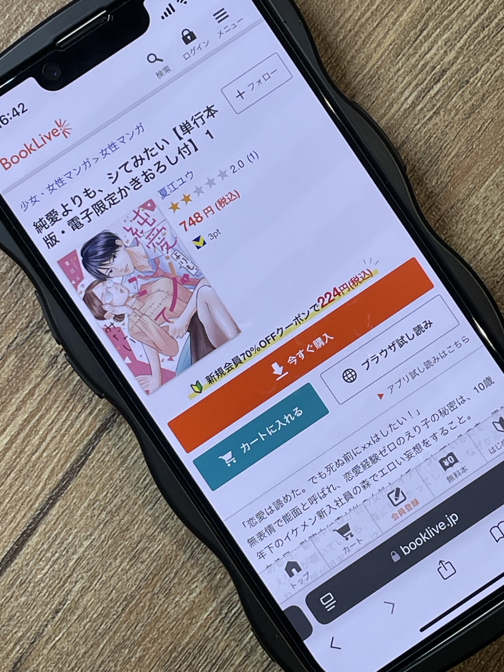 純愛よりも、シてみたい 全巻 ブックライブ