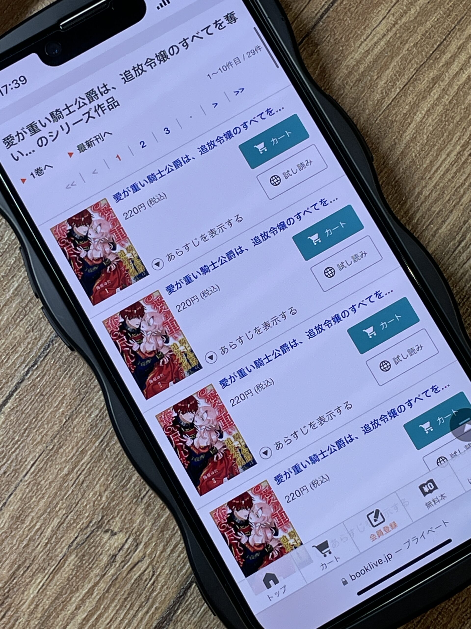 愛が重い騎士公爵は、追放令嬢のすべてを奪い尽くしたい。