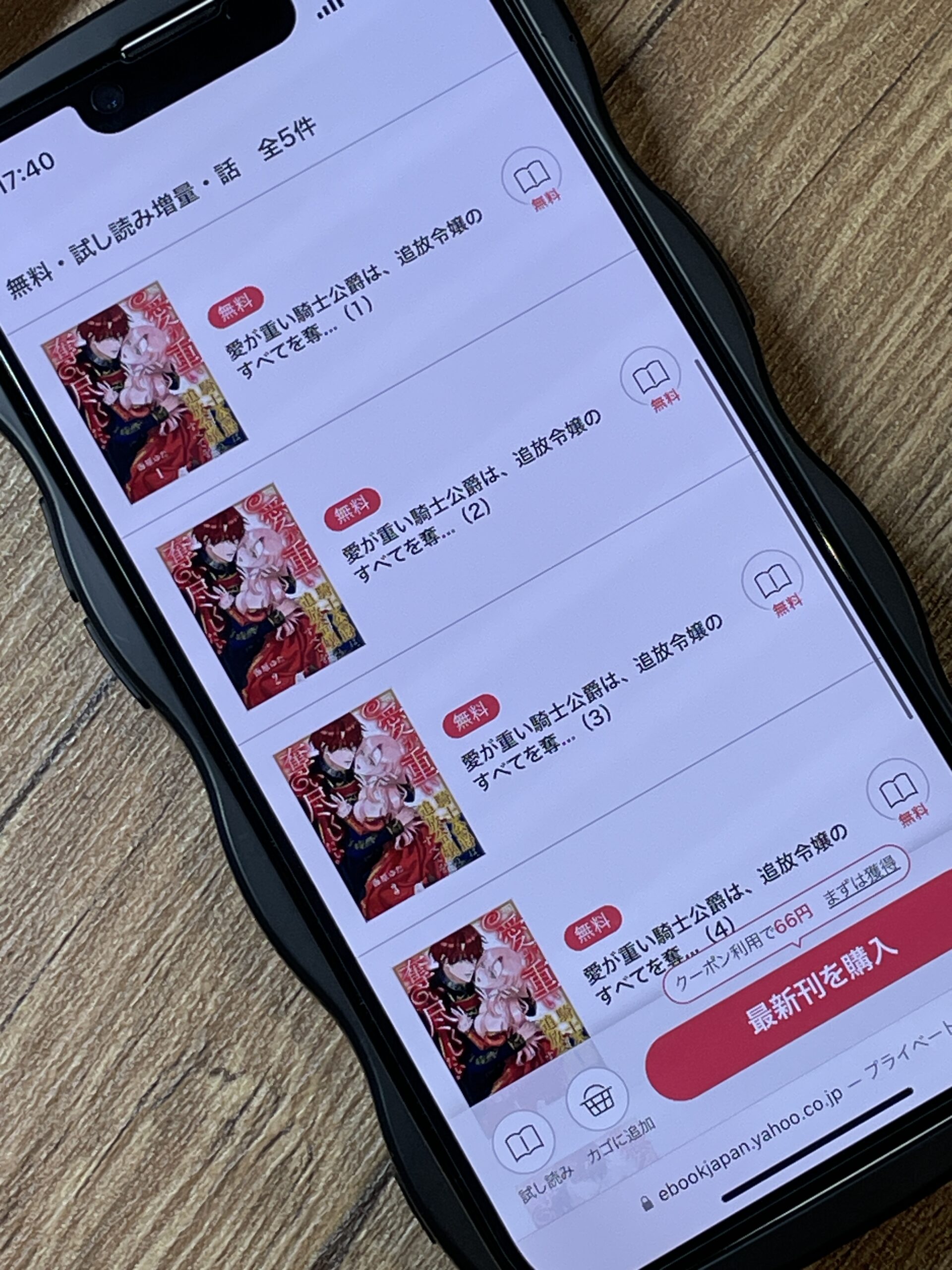 愛が重い騎士公爵は、追放令嬢のすべてを奪い尽くしたい。