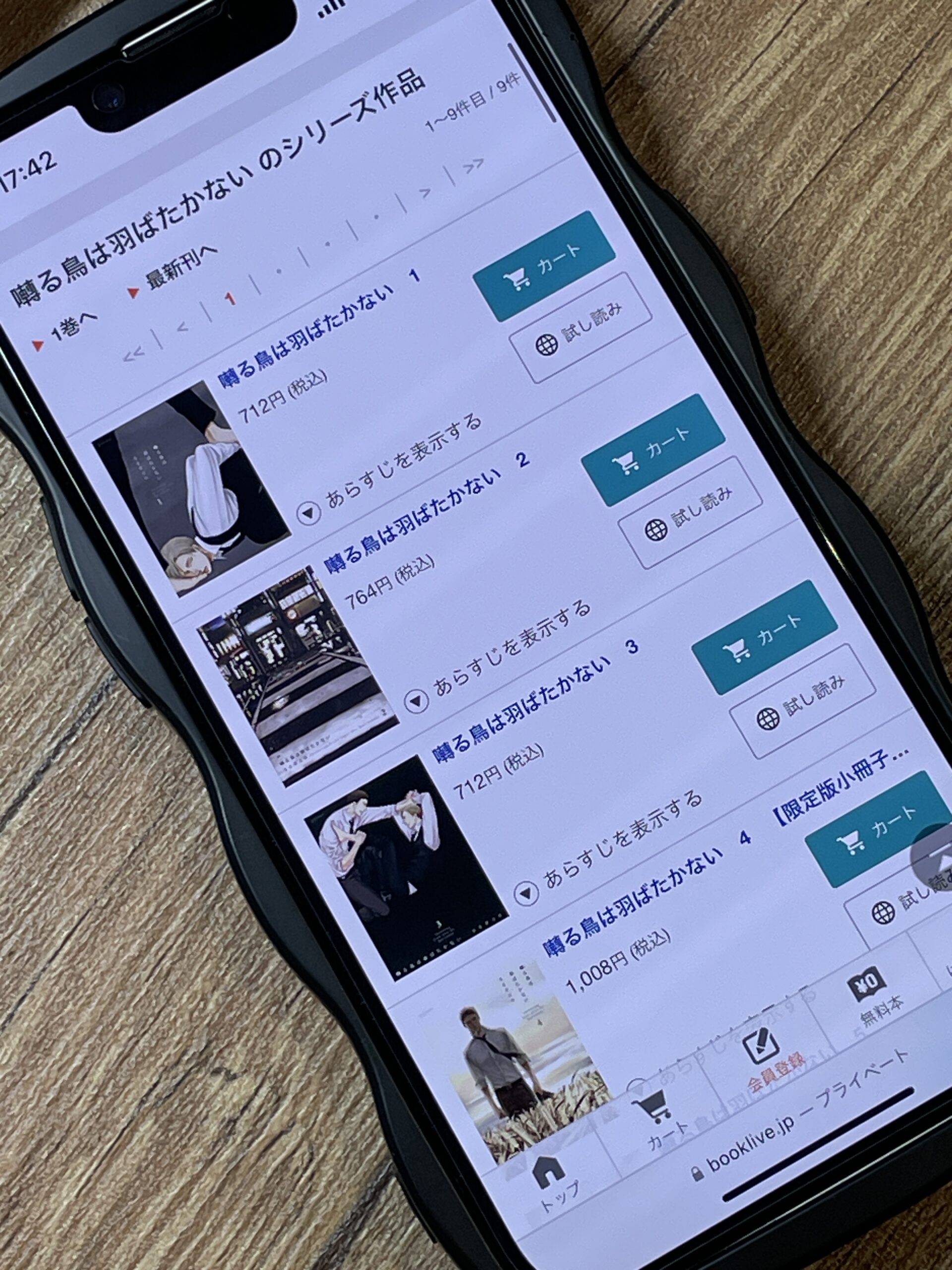 囀る鳥は羽ばたかない