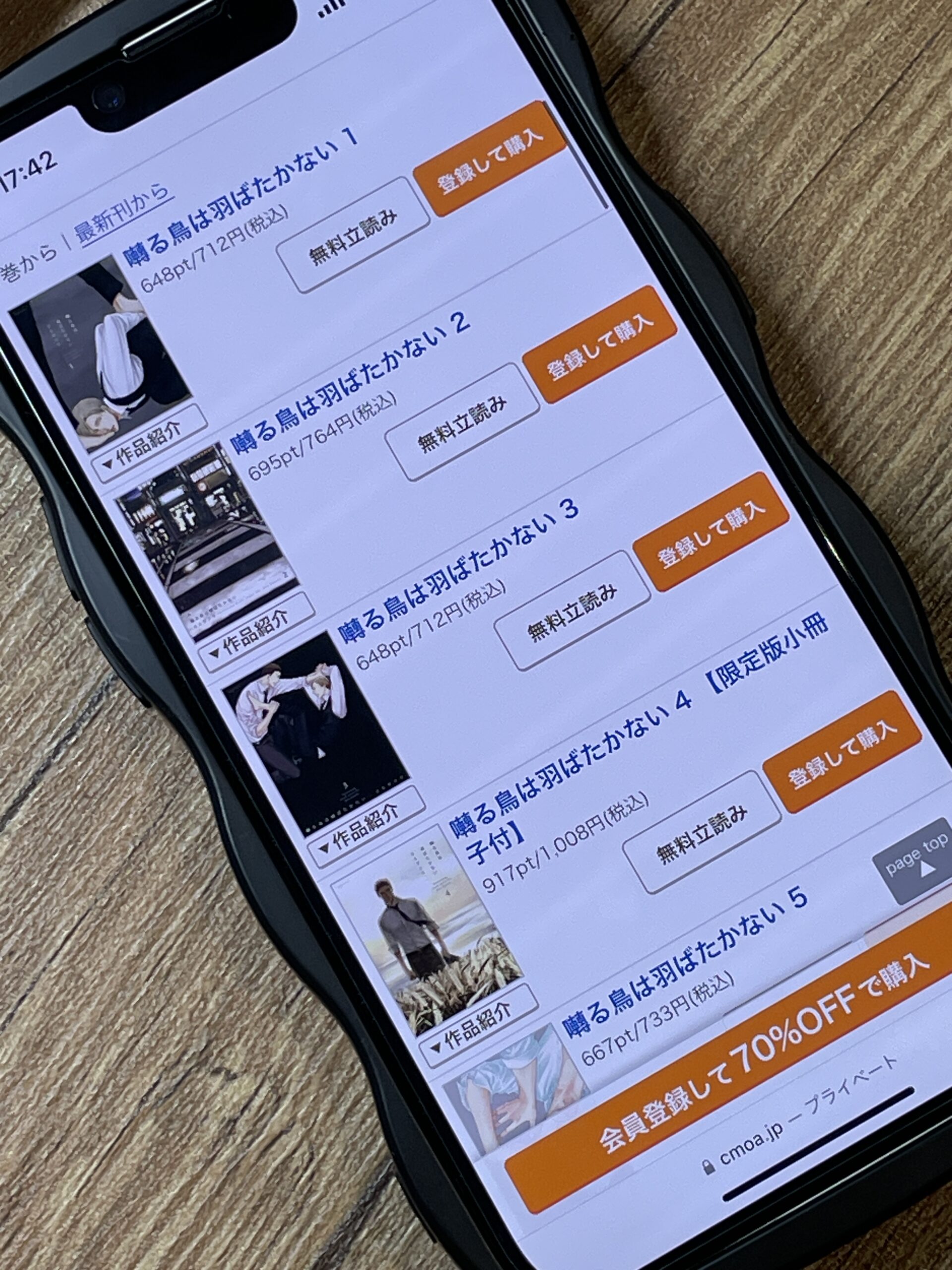 囀る鳥は羽ばたかない