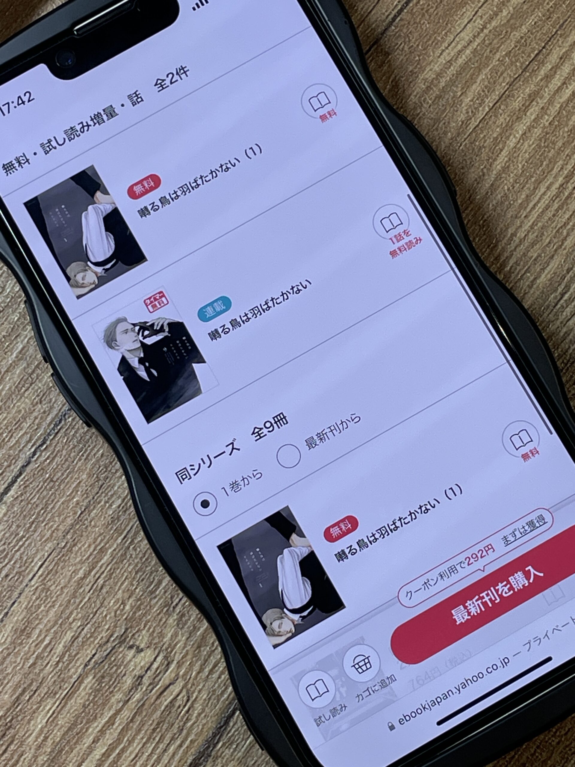 囀る鳥は羽ばたかない