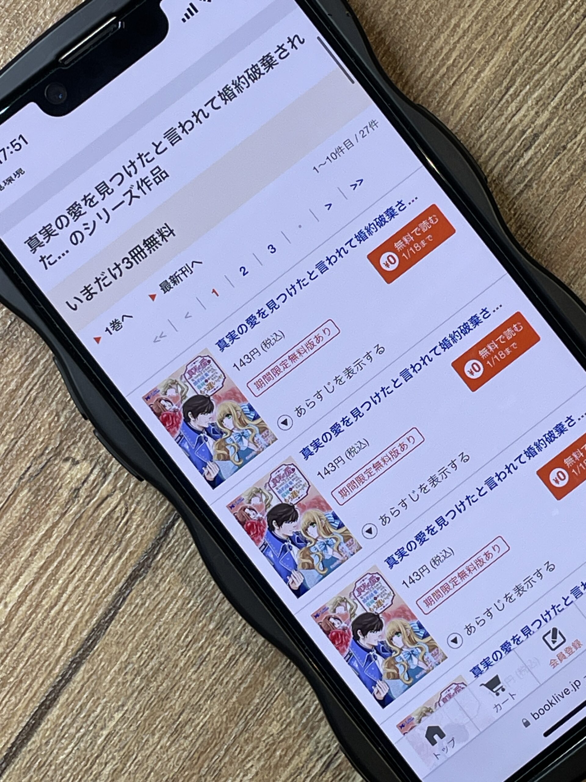 真実の愛を見つけたと言われて婚約破棄されたので、復縁を迫られても今さらもう遅いです!