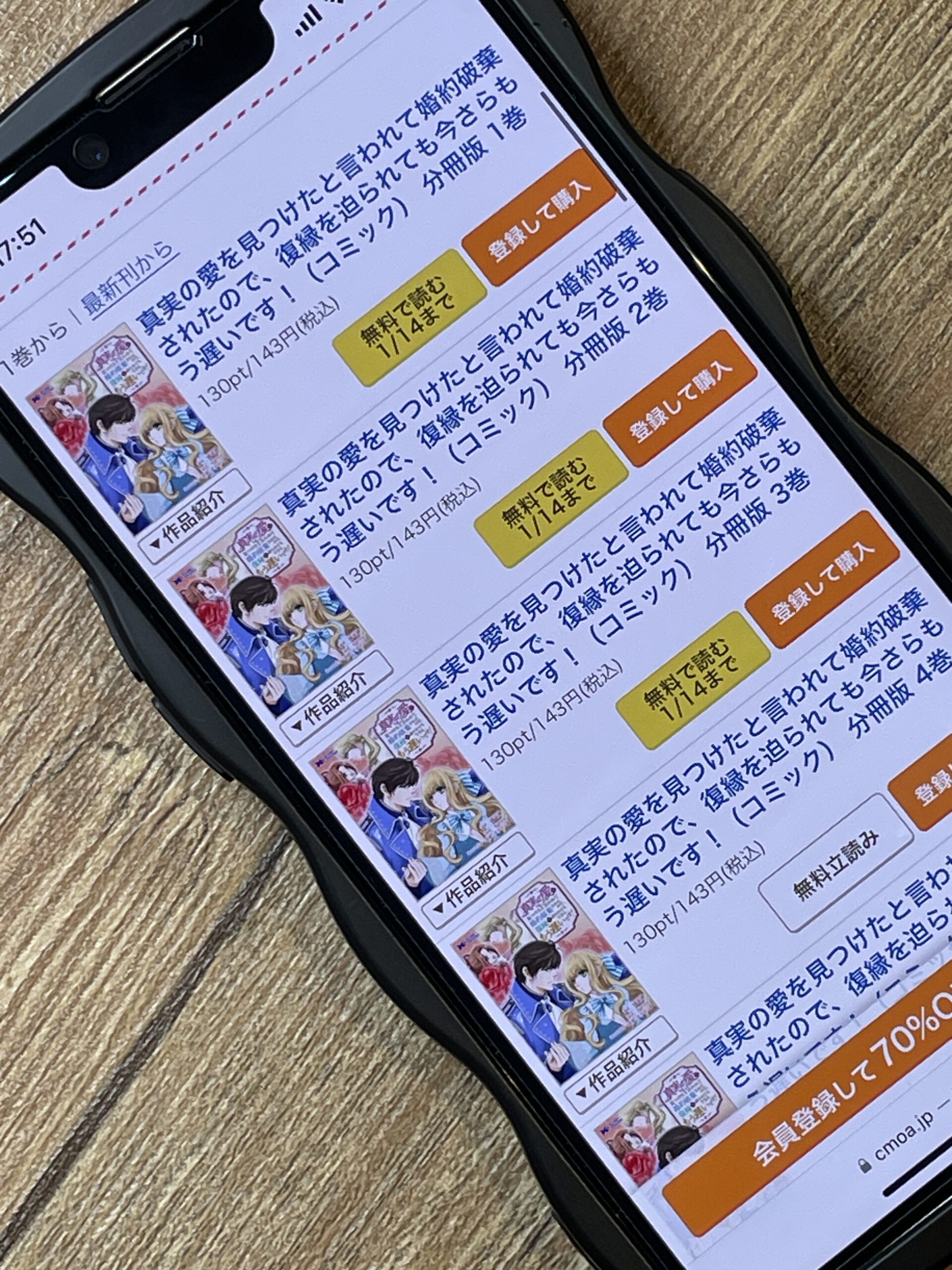 真実の愛を見つけたと言われて婚約破棄されたので、復縁を迫られても今さらもう遅いです!