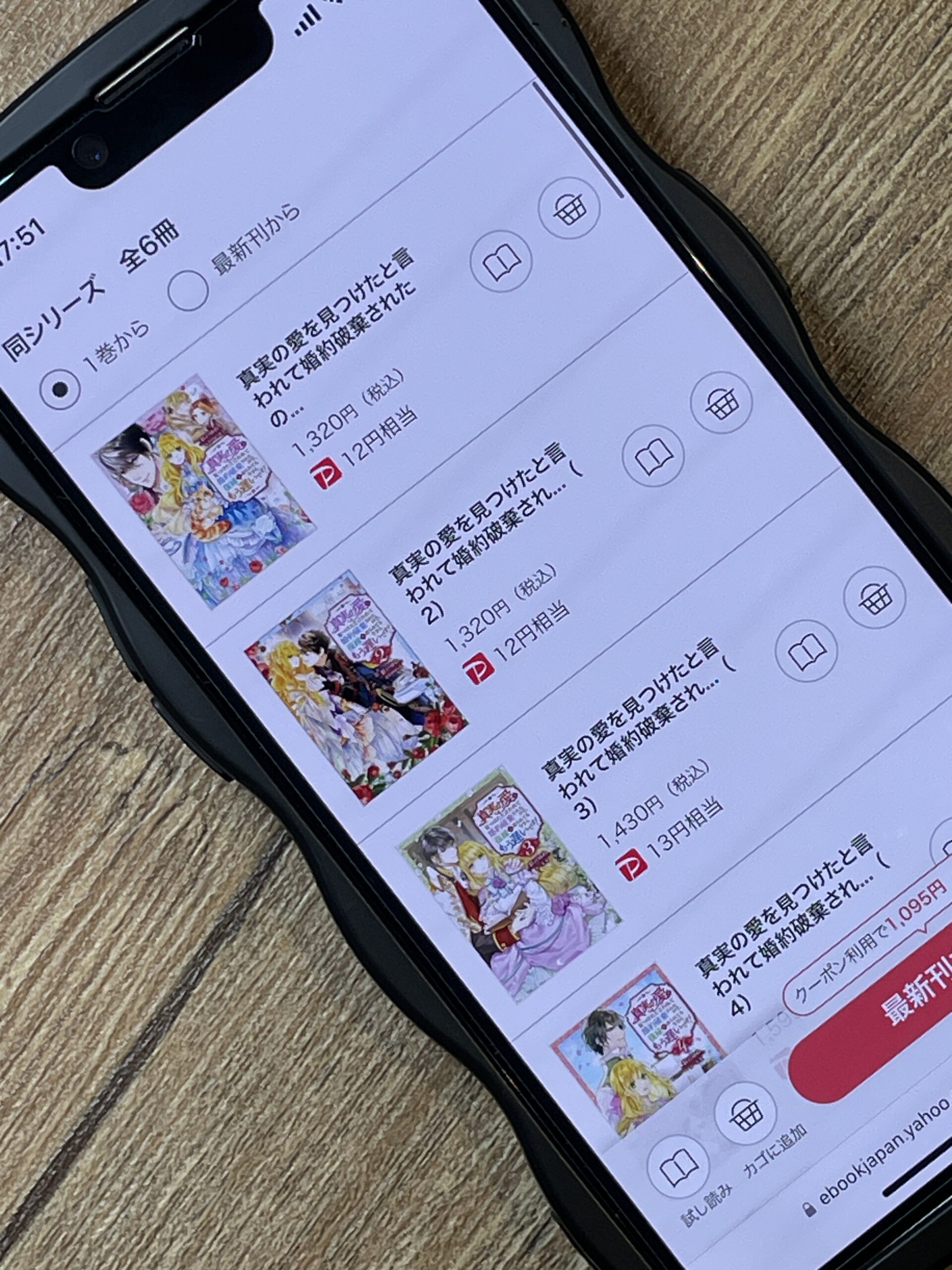 真実の愛を見つけたと言われて婚約破棄されたので、復縁を迫られても今さらもう遅いです!