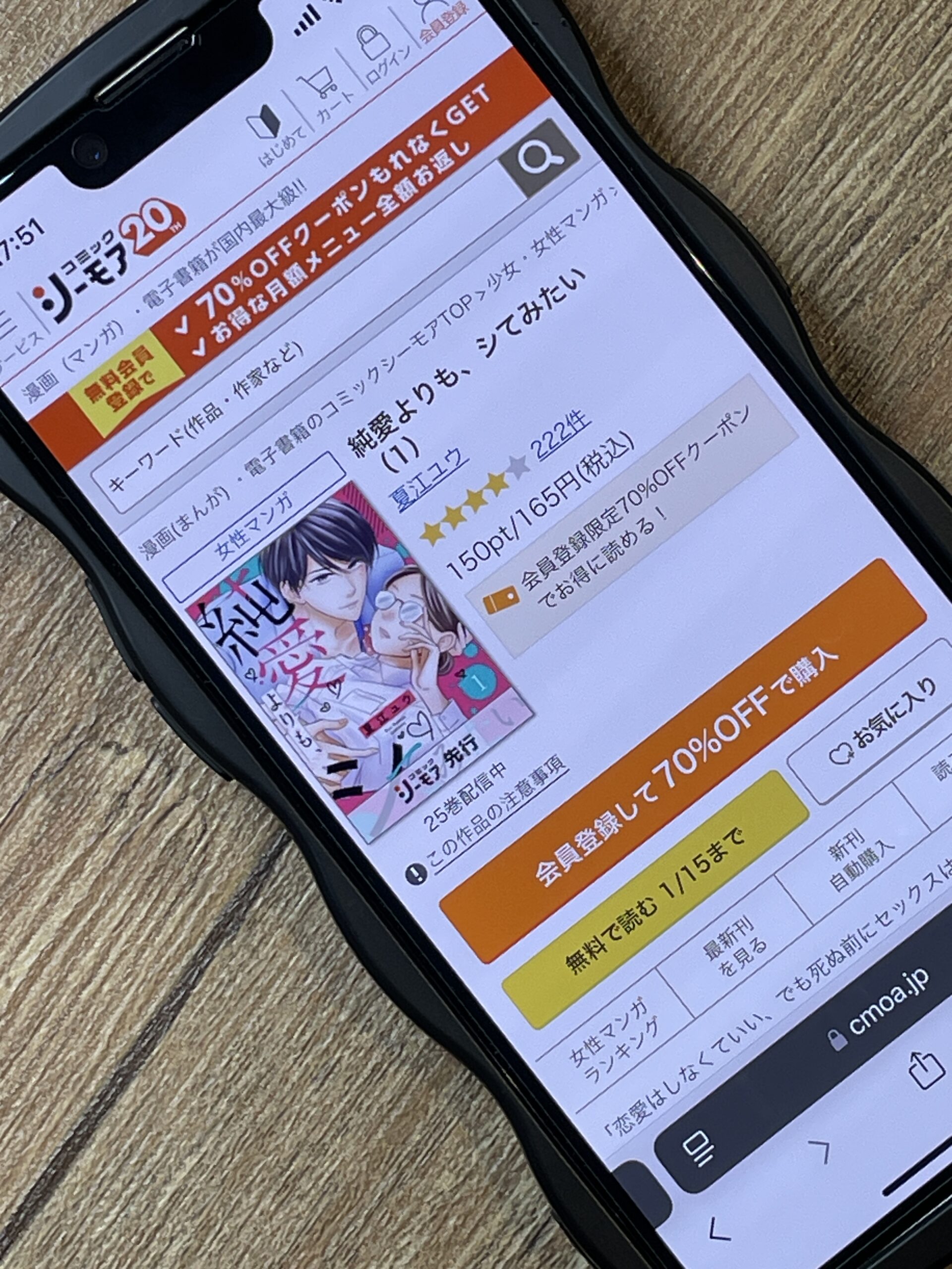 純愛よりも、シてみたい 全巻 コミックシーモア