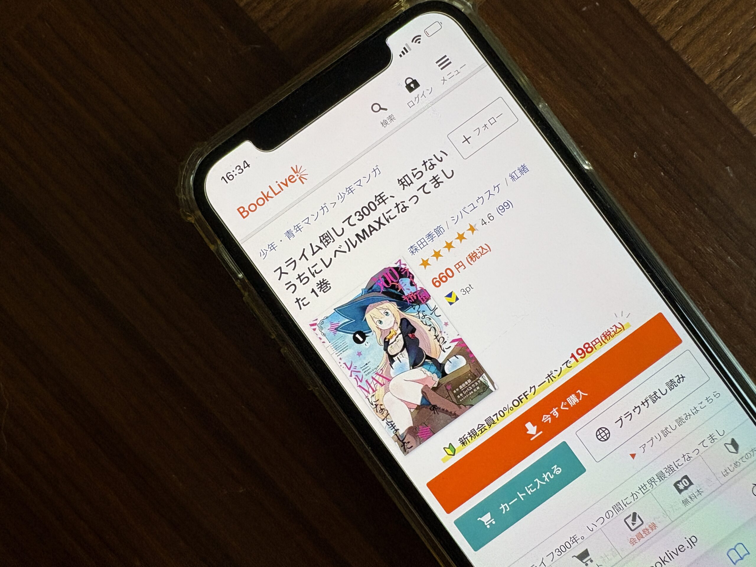 スライム倒して300年、知らないうちにレベルMAXになってました