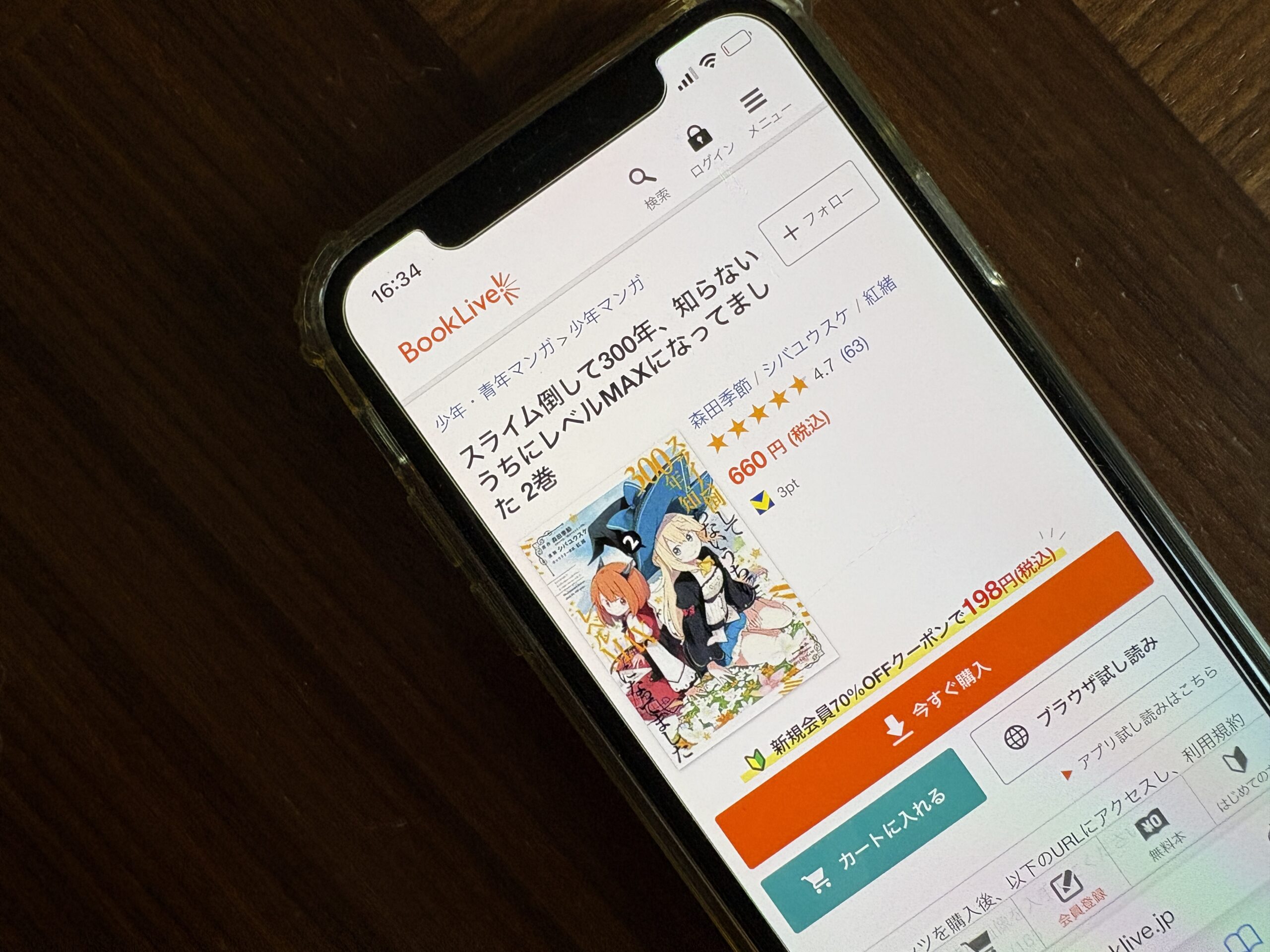 スライム倒して300年、知らないうちにレベルMAXになってました