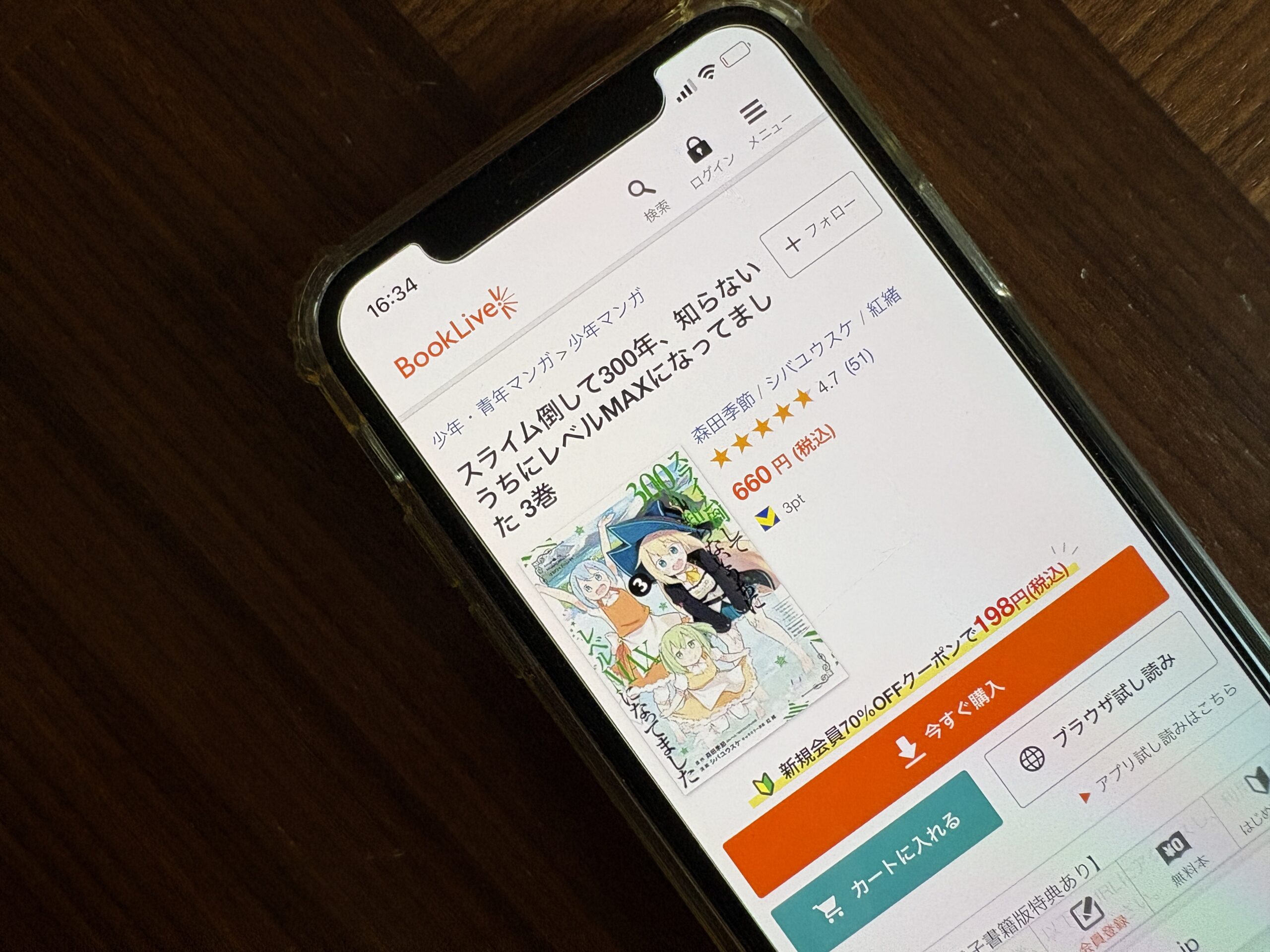 スライム倒して300年、知らないうちにレベルMAXになってました