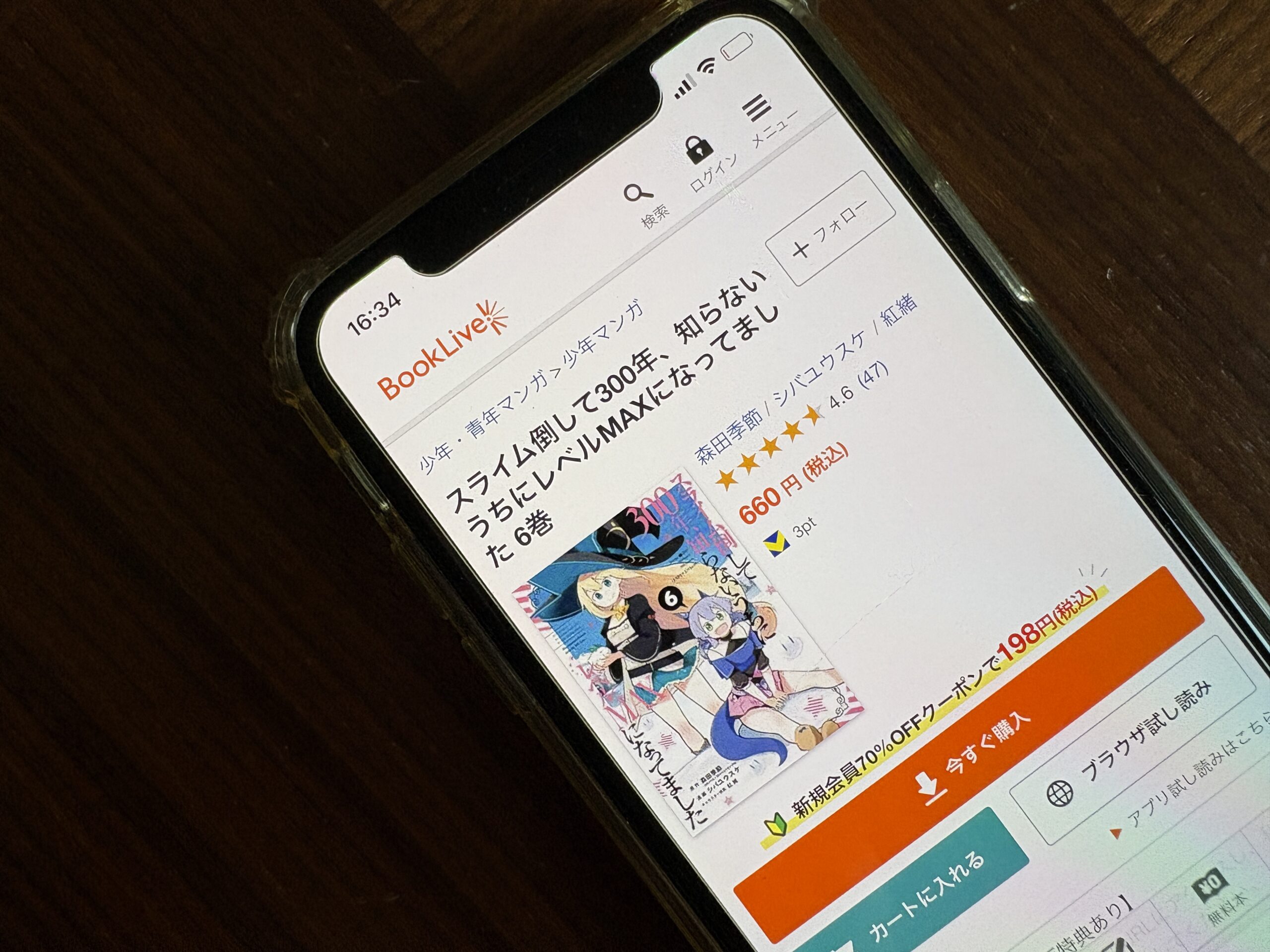 スライム倒して300年、知らないうちにレベルMAXになってました