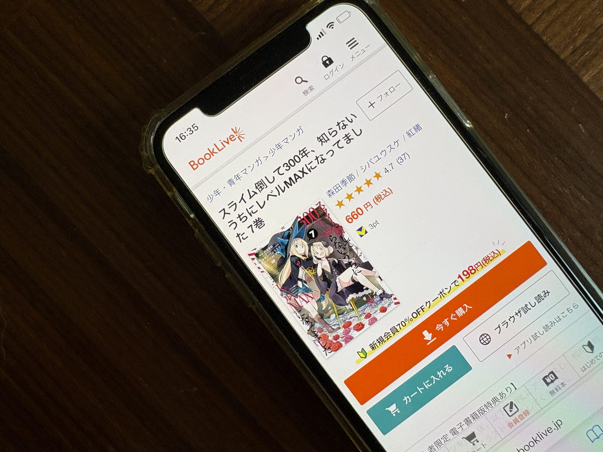 スライム倒して300年、知らないうちにレベルMAXになってました