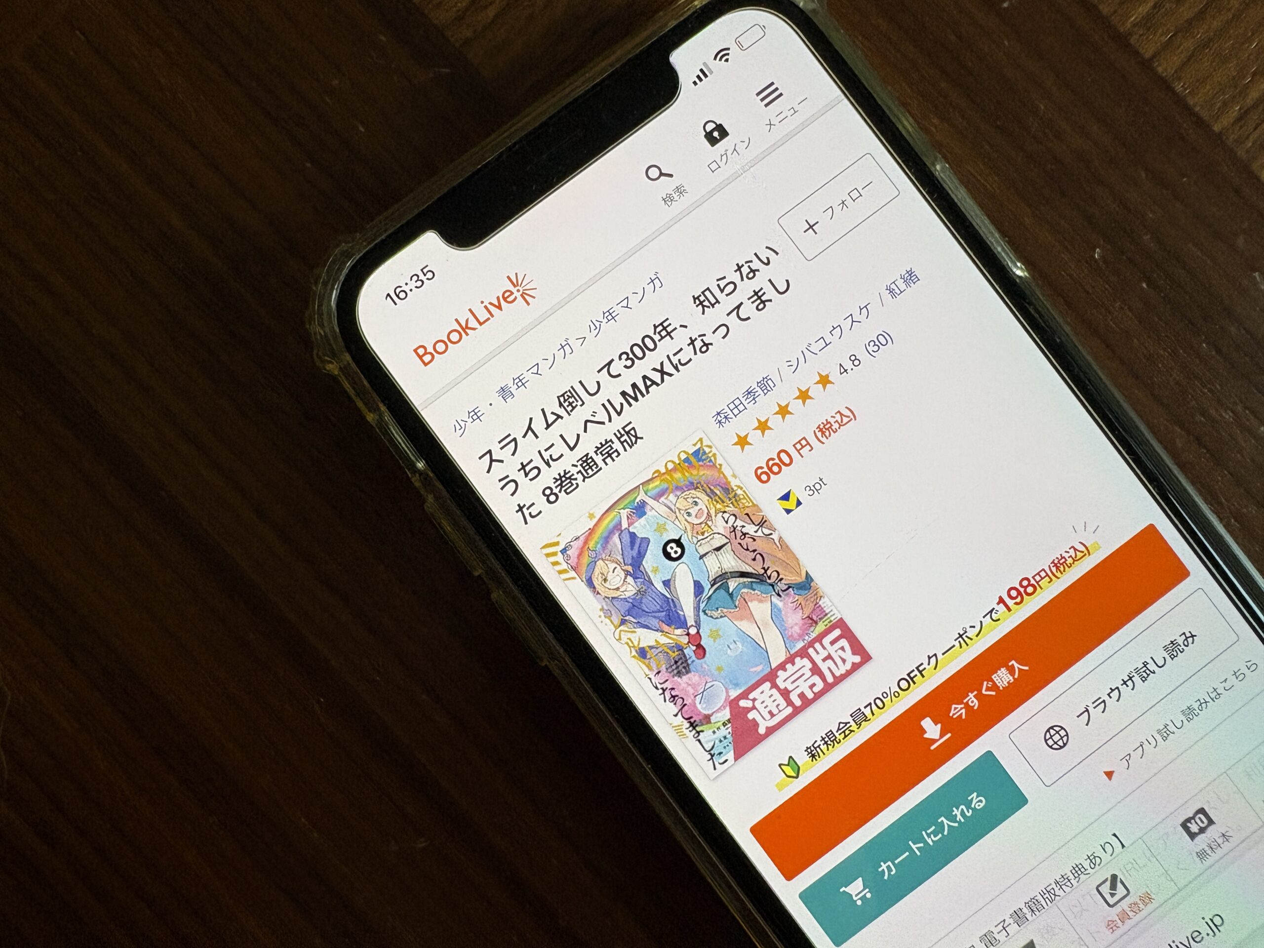 スライム倒して300年、知らないうちにレベルMAXになってました