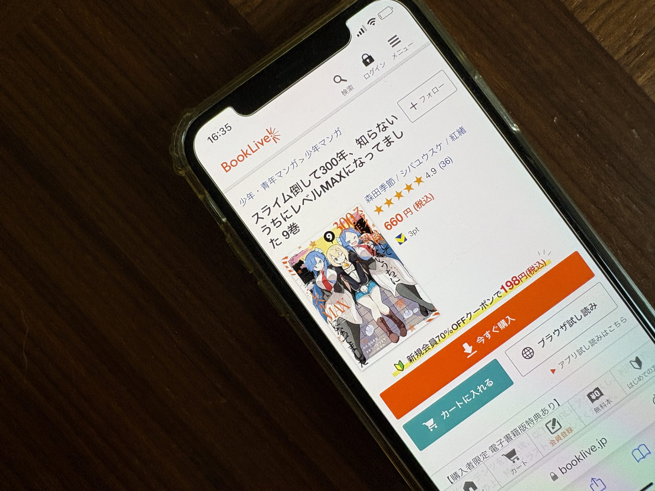 スライム倒して300年、知らないうちにレベルMAXになってました