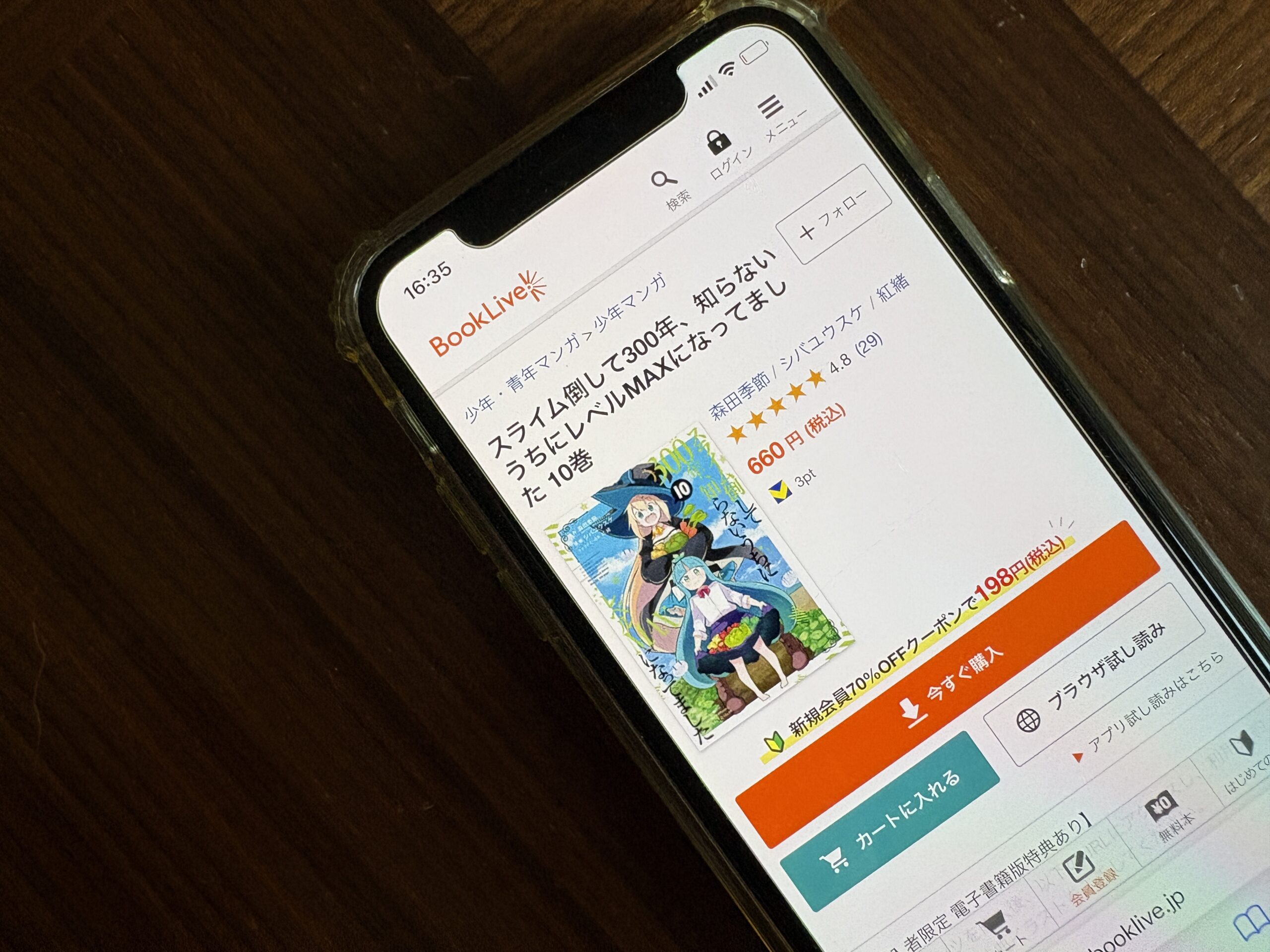 スライム倒して300年、知らないうちにレベルMAXになってました