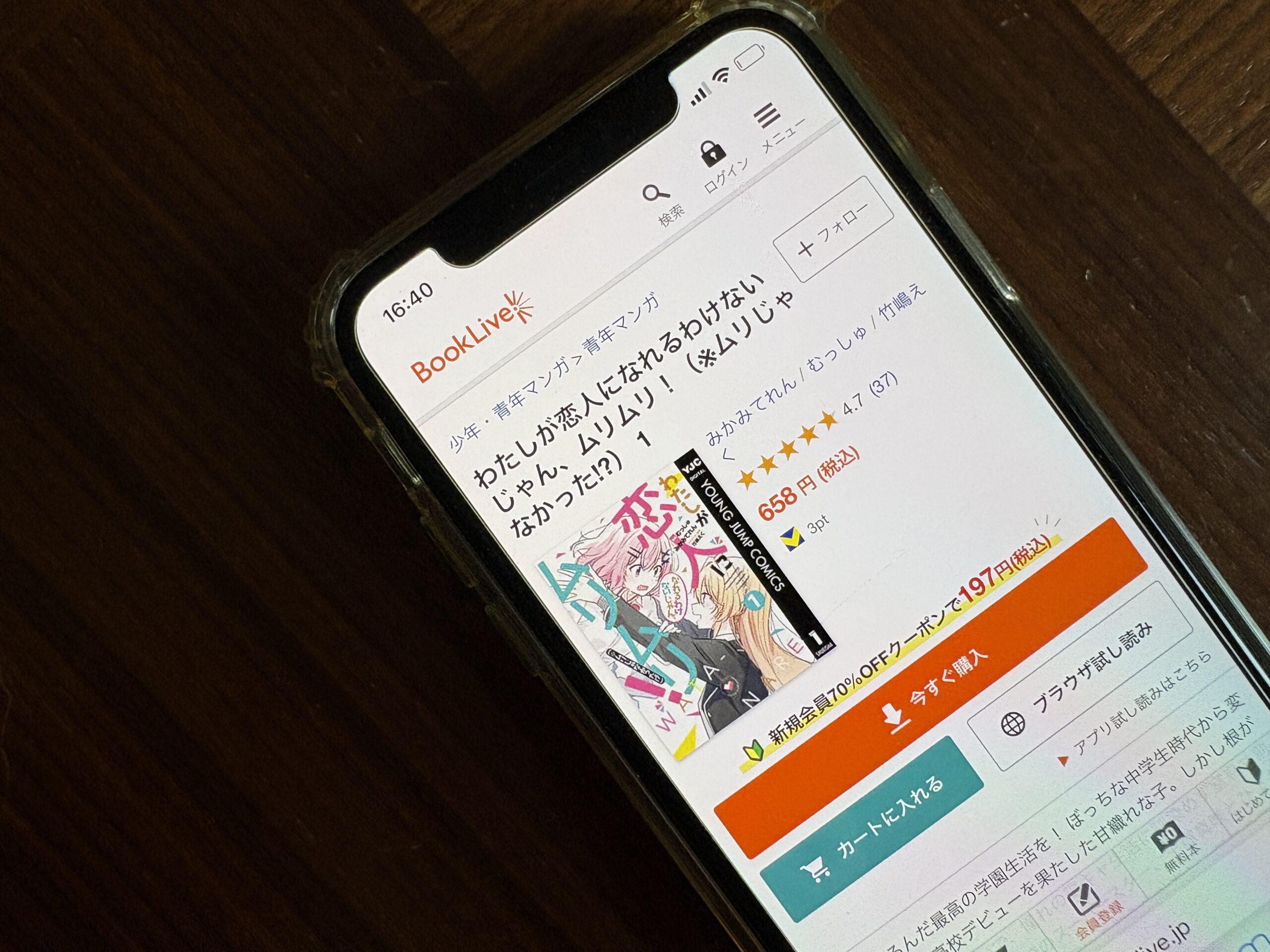 わたしが恋人になれるわけないじゃん、ムリムリ!(※ムリじゃなかった!?)