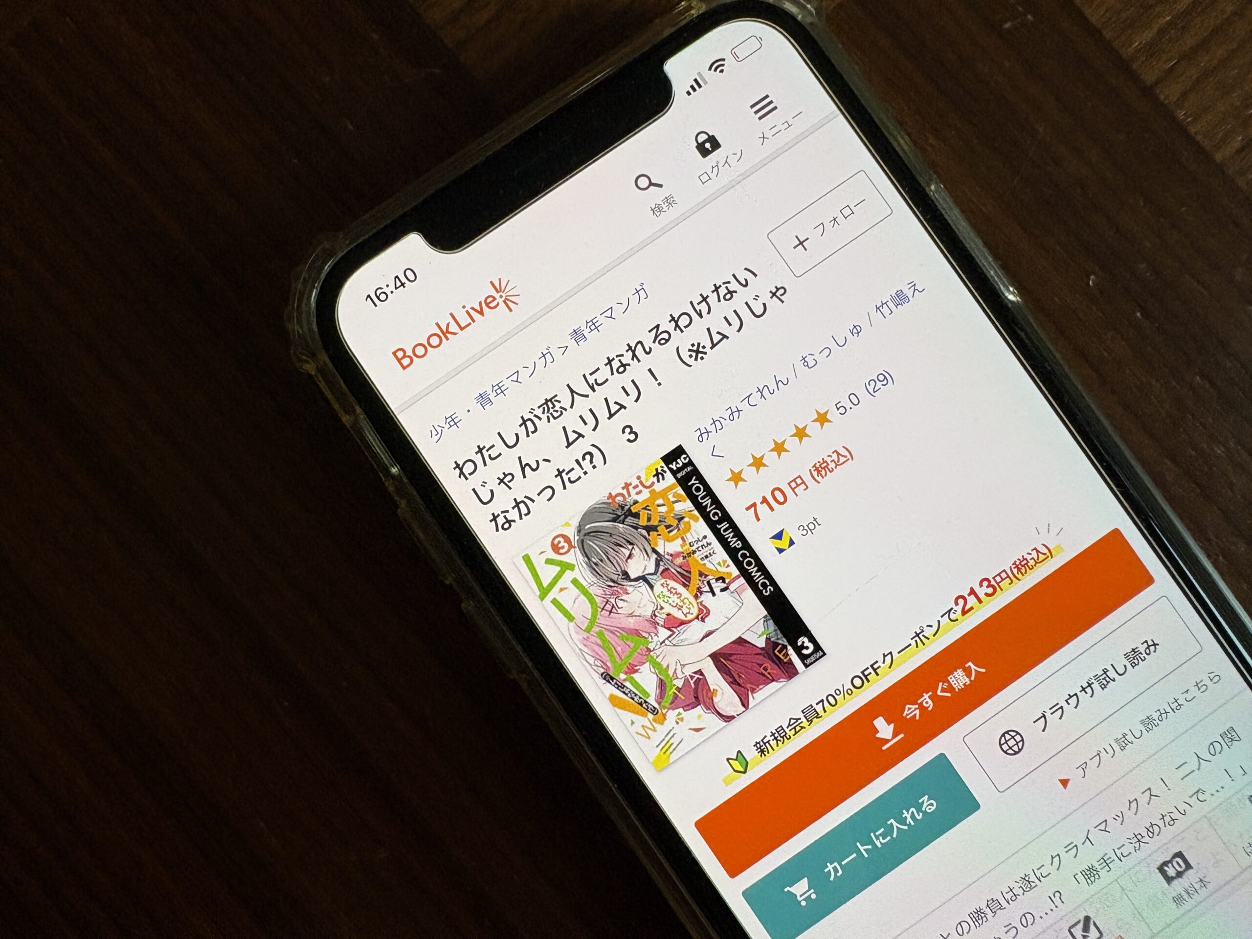 わたしが恋人になれるわけないじゃん、ムリムリ!(※ムリじゃなかった!?)