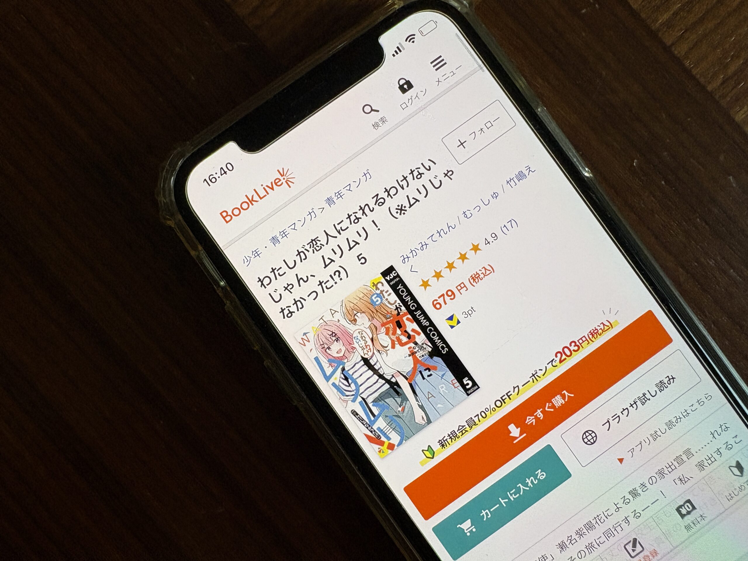 わたしが恋人になれるわけないじゃん、ムリムリ!(※ムリじゃなかった!?)