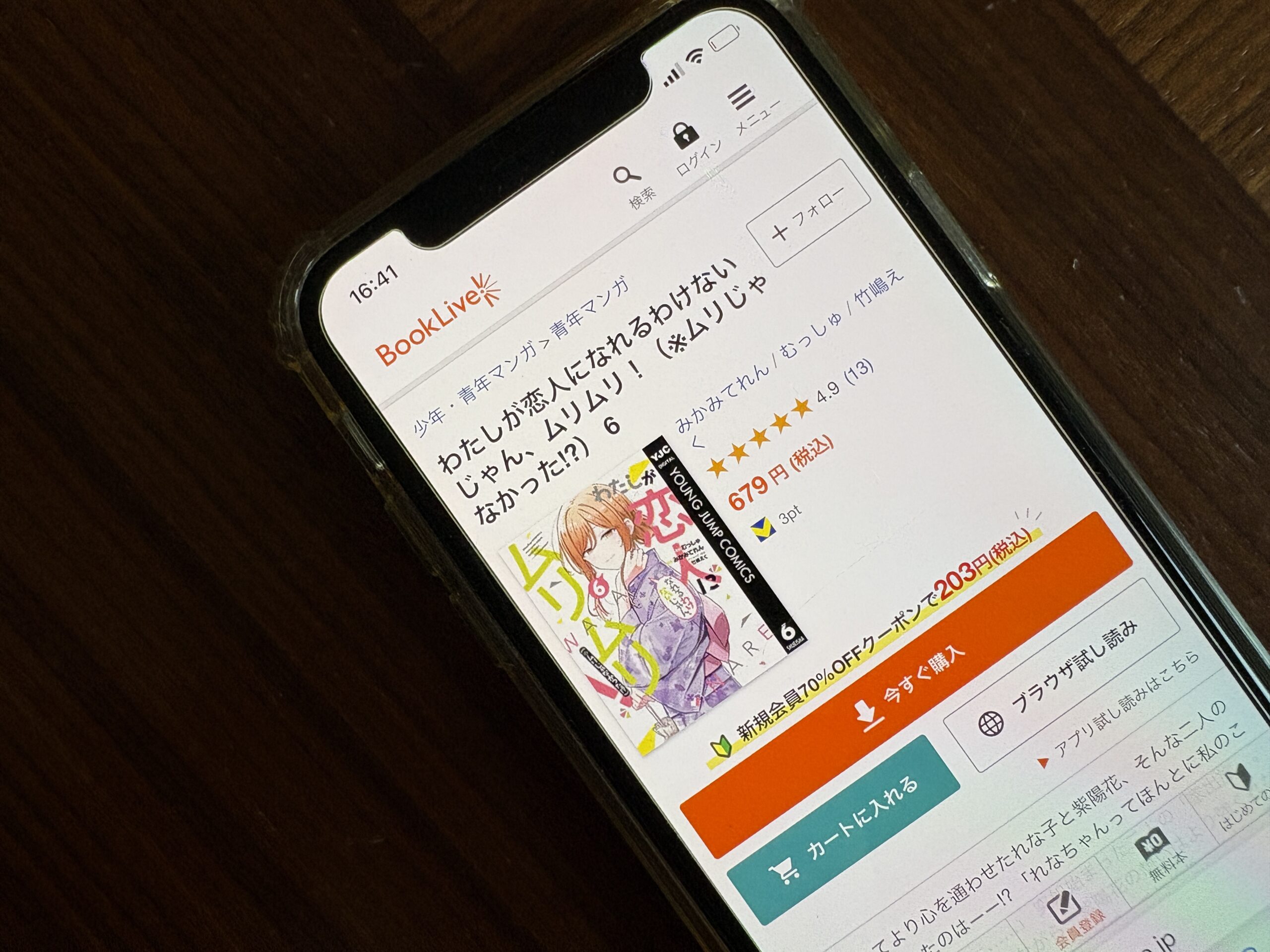 わたしが恋人になれるわけないじゃん、ムリムリ!(※ムリじゃなかった!?)