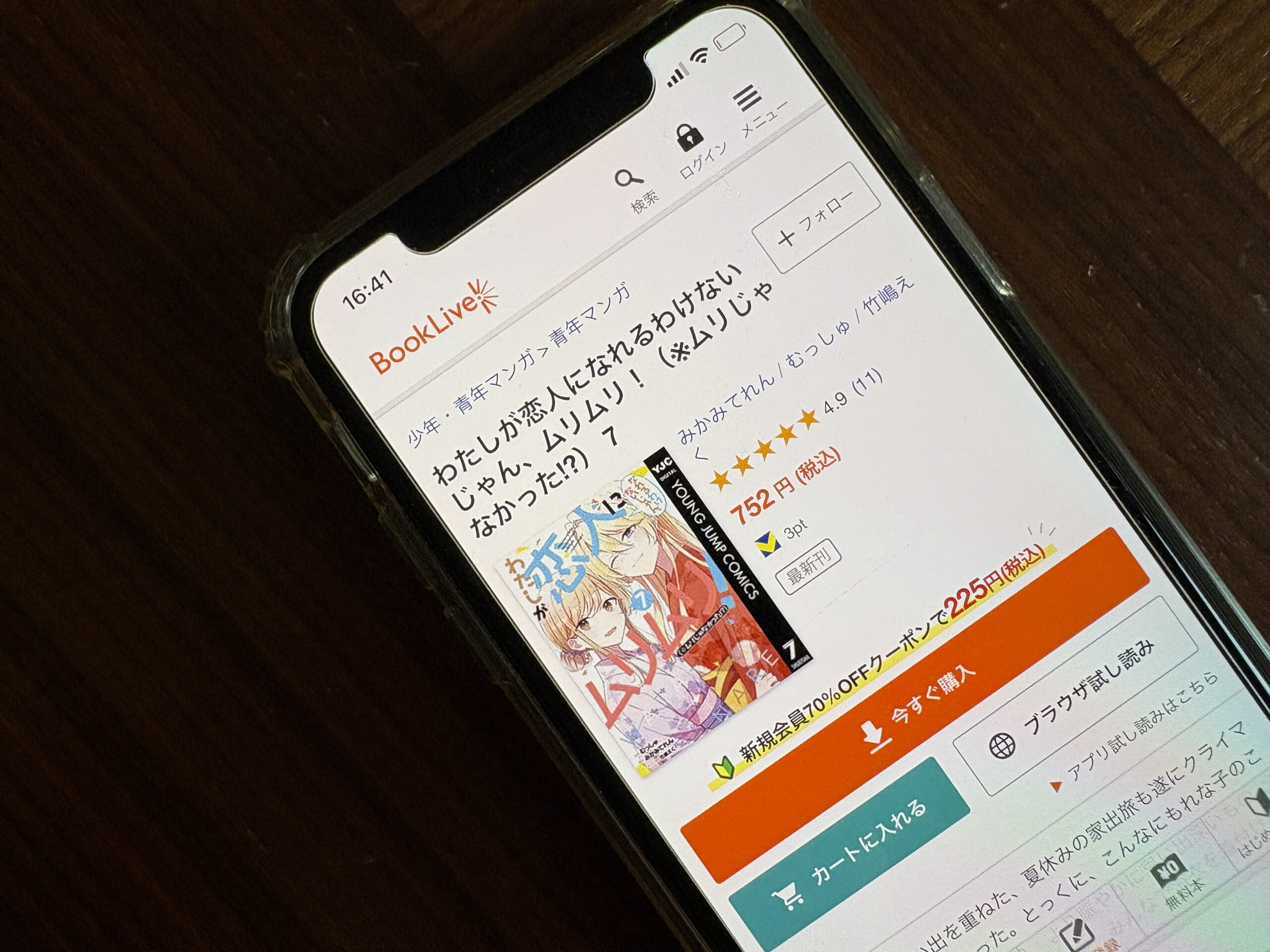 わたしが恋人になれるわけないじゃん、ムリムリ!(※ムリじゃなかった!?)