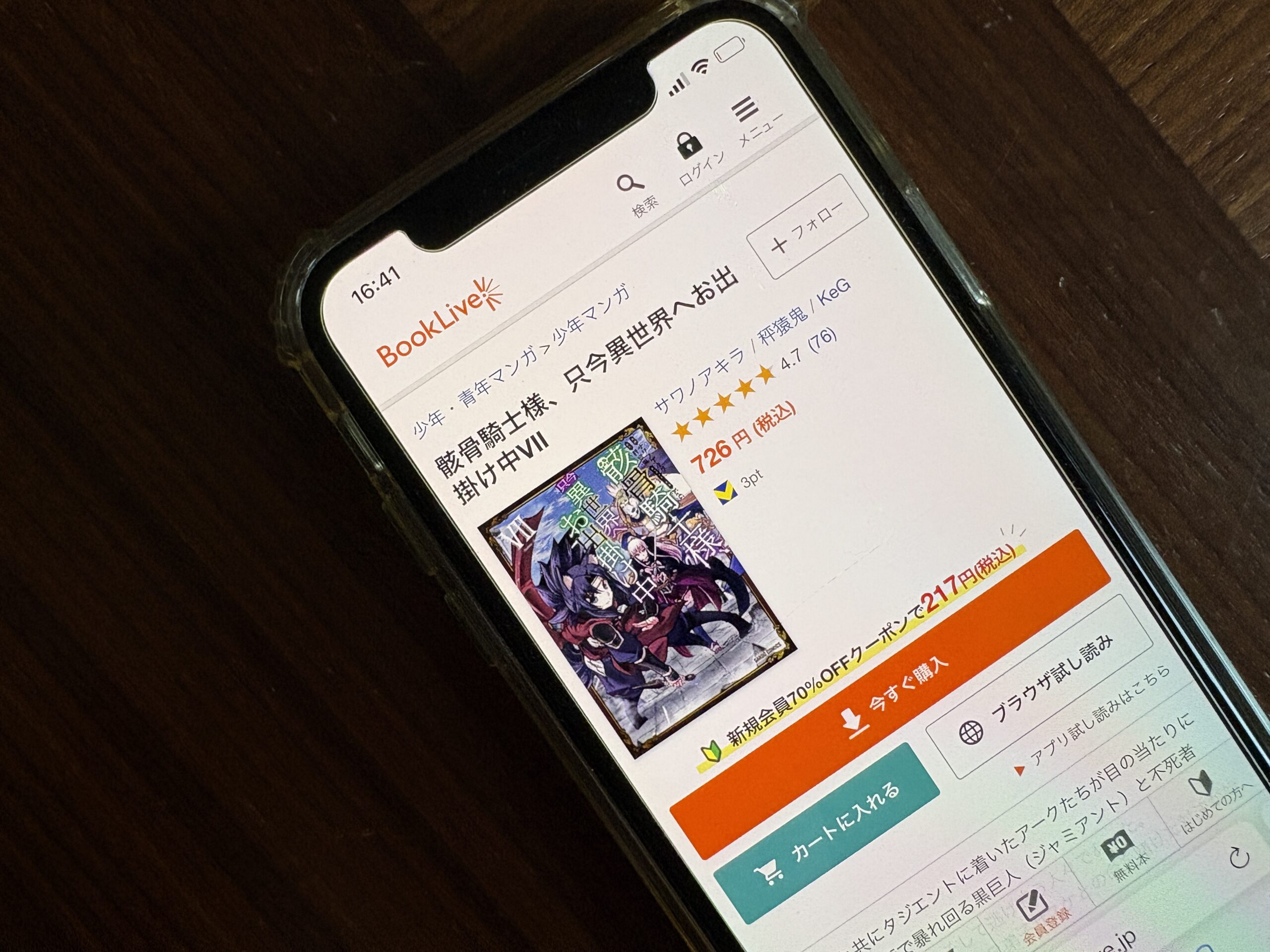 骸骨騎士様、只今異世界へお出掛け中