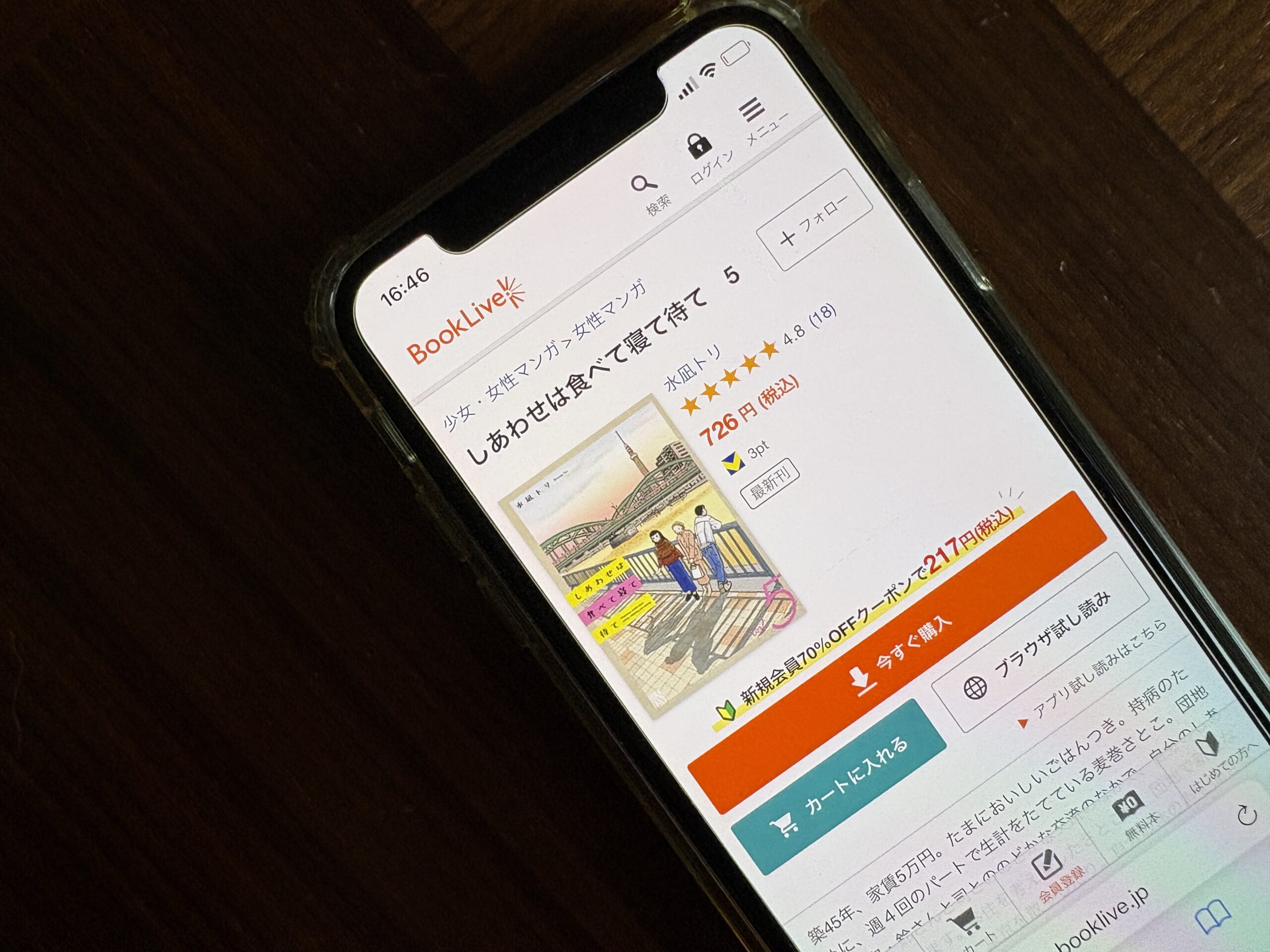 しあわせは食べて寝て待て