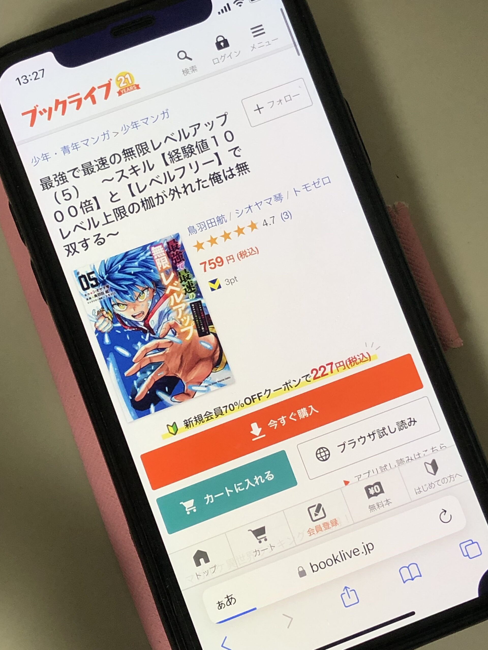 最強で最速の無限レベルアップ