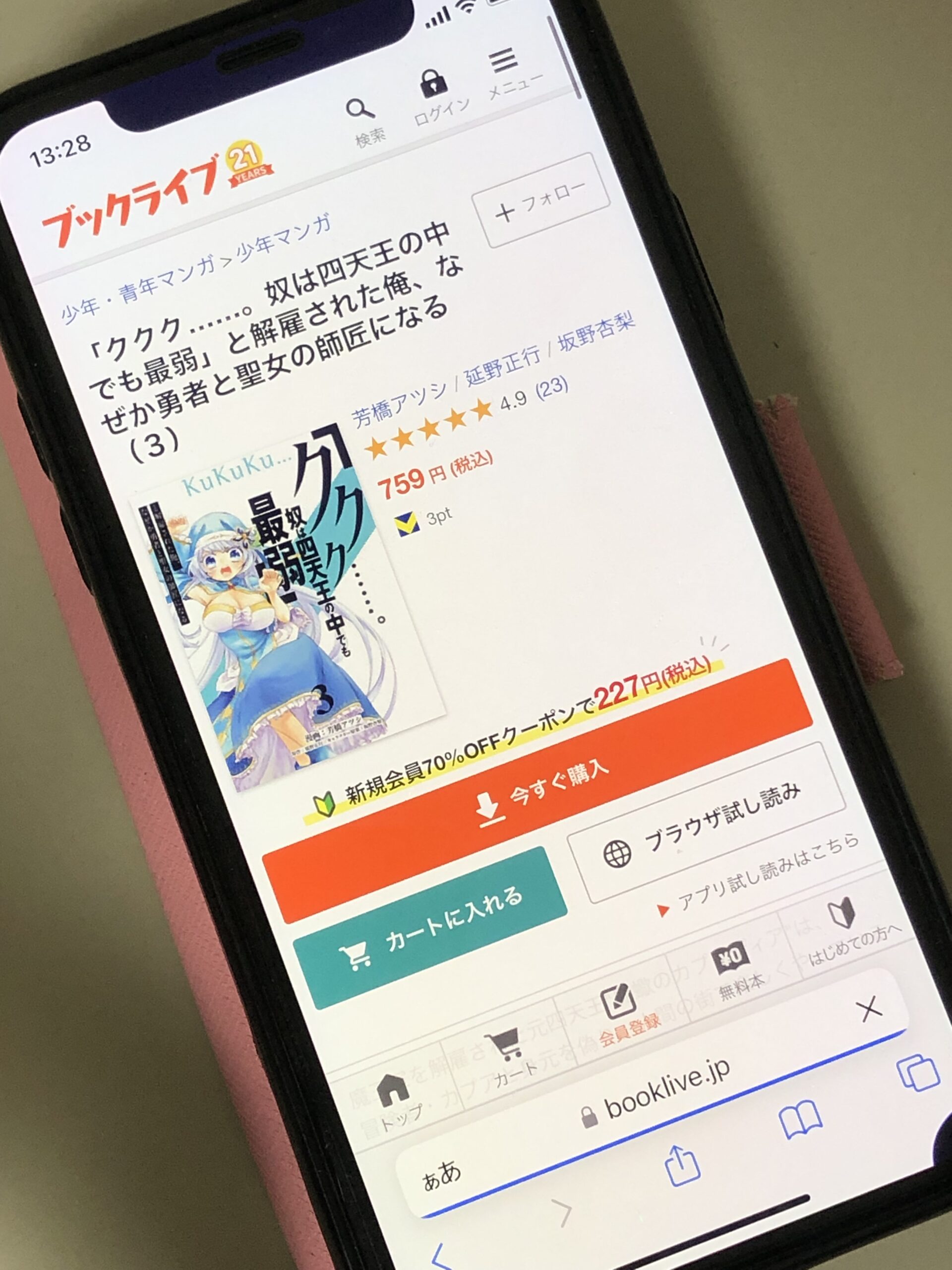 「ククク……。奴は四天王の中でも最弱」と解雇された俺、なぜか勇者と聖女の師匠になる