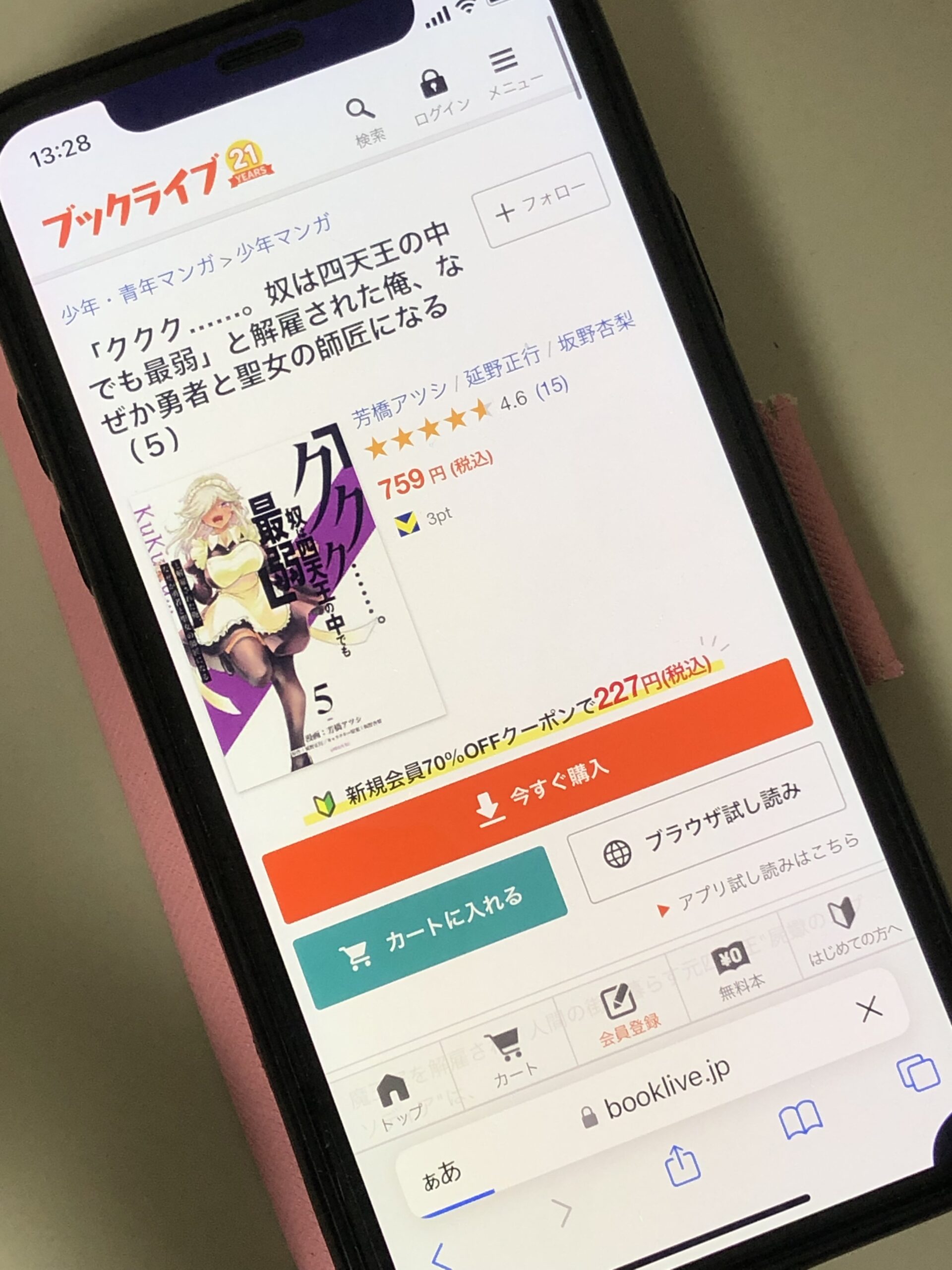 「ククク……。奴は四天王の中でも最弱」と解雇された俺、なぜか勇者と聖女の師匠になる