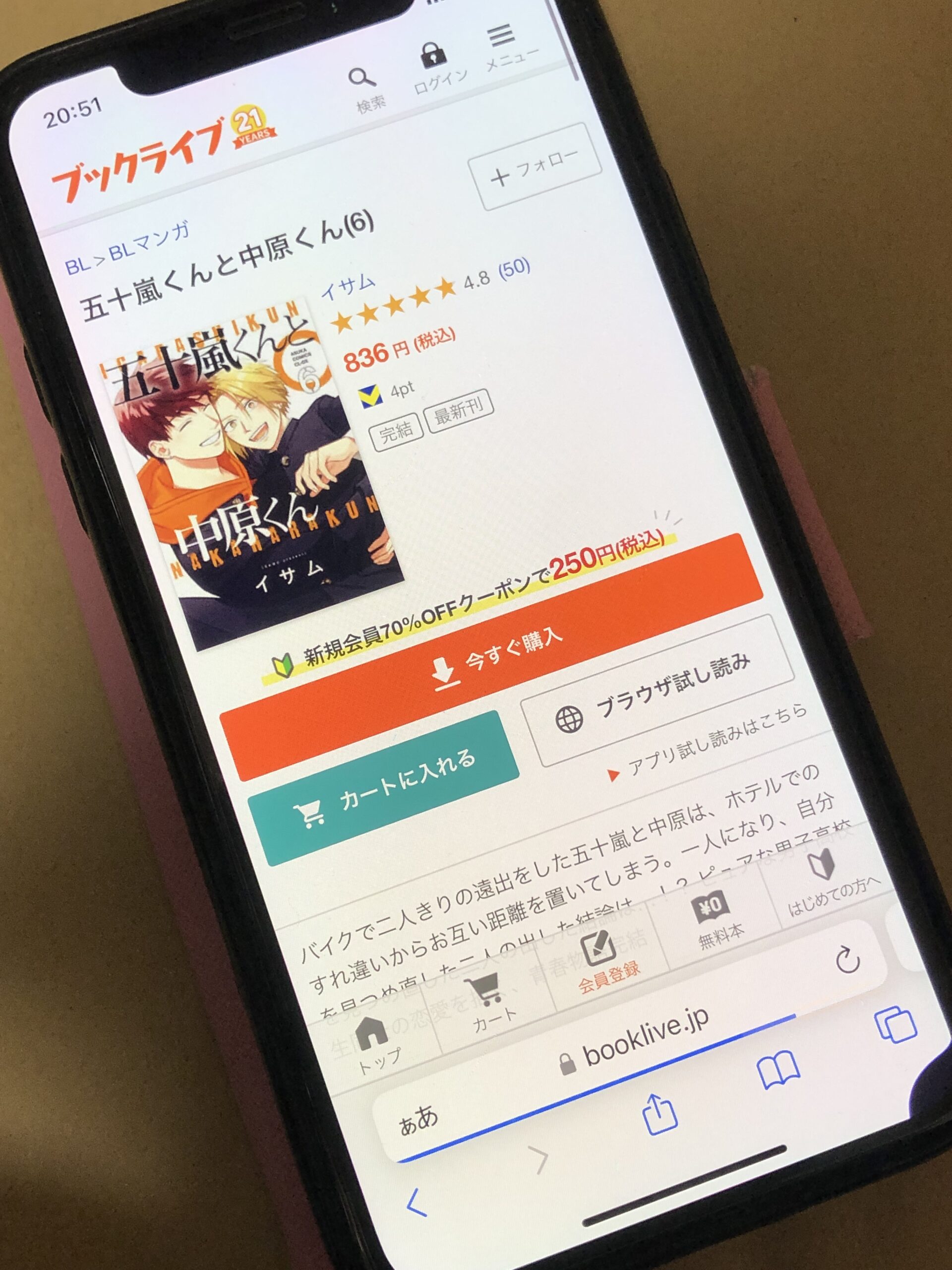 五十嵐くんと中原くん