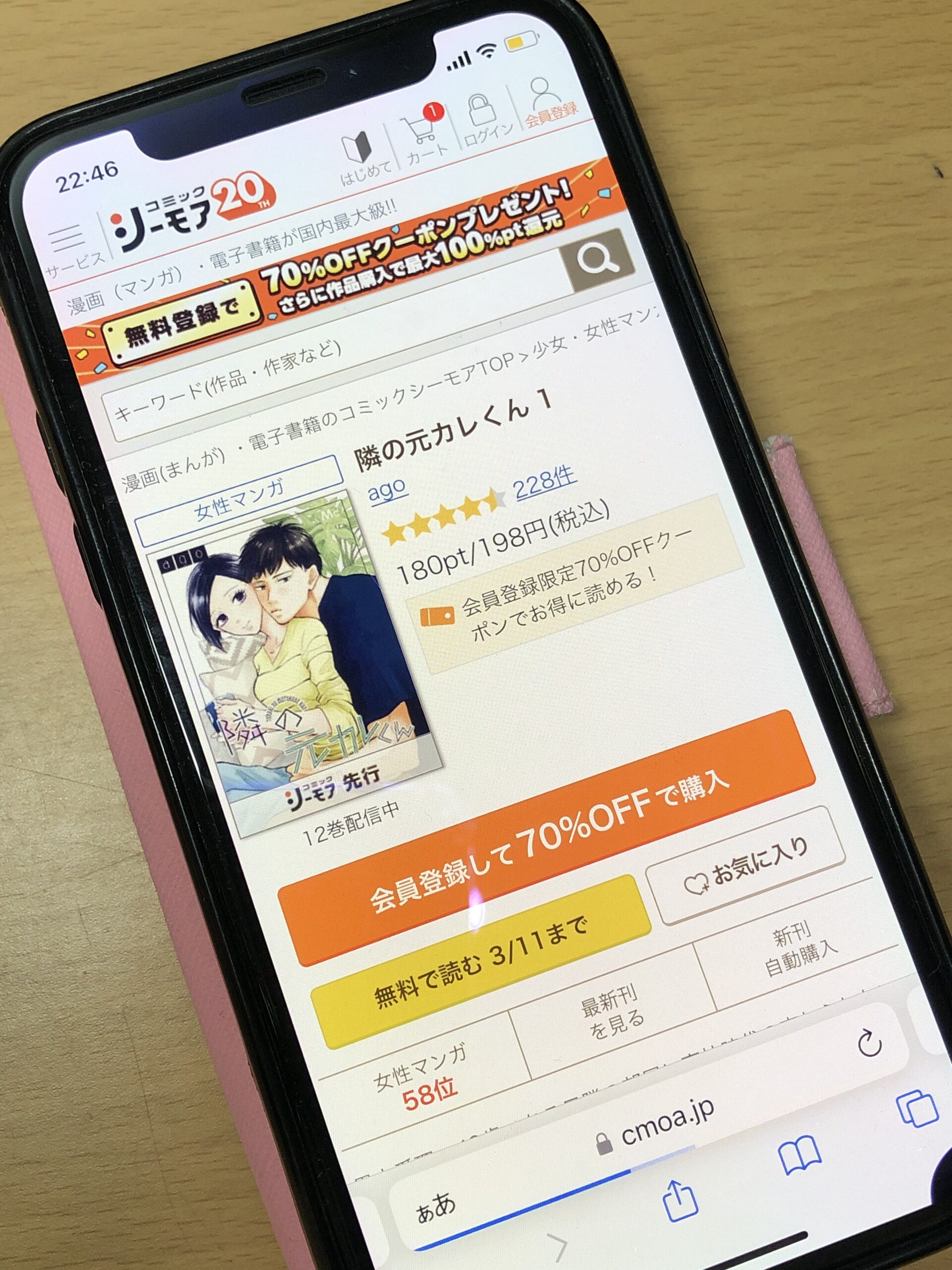 隣の元カレくん 全巻 コミックシーモア