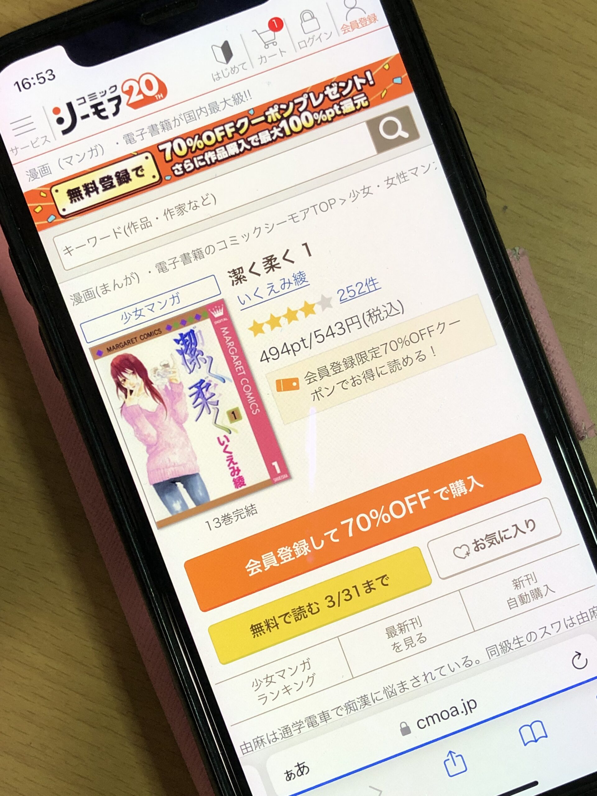 潔く柔く 全巻 コミックシーモア