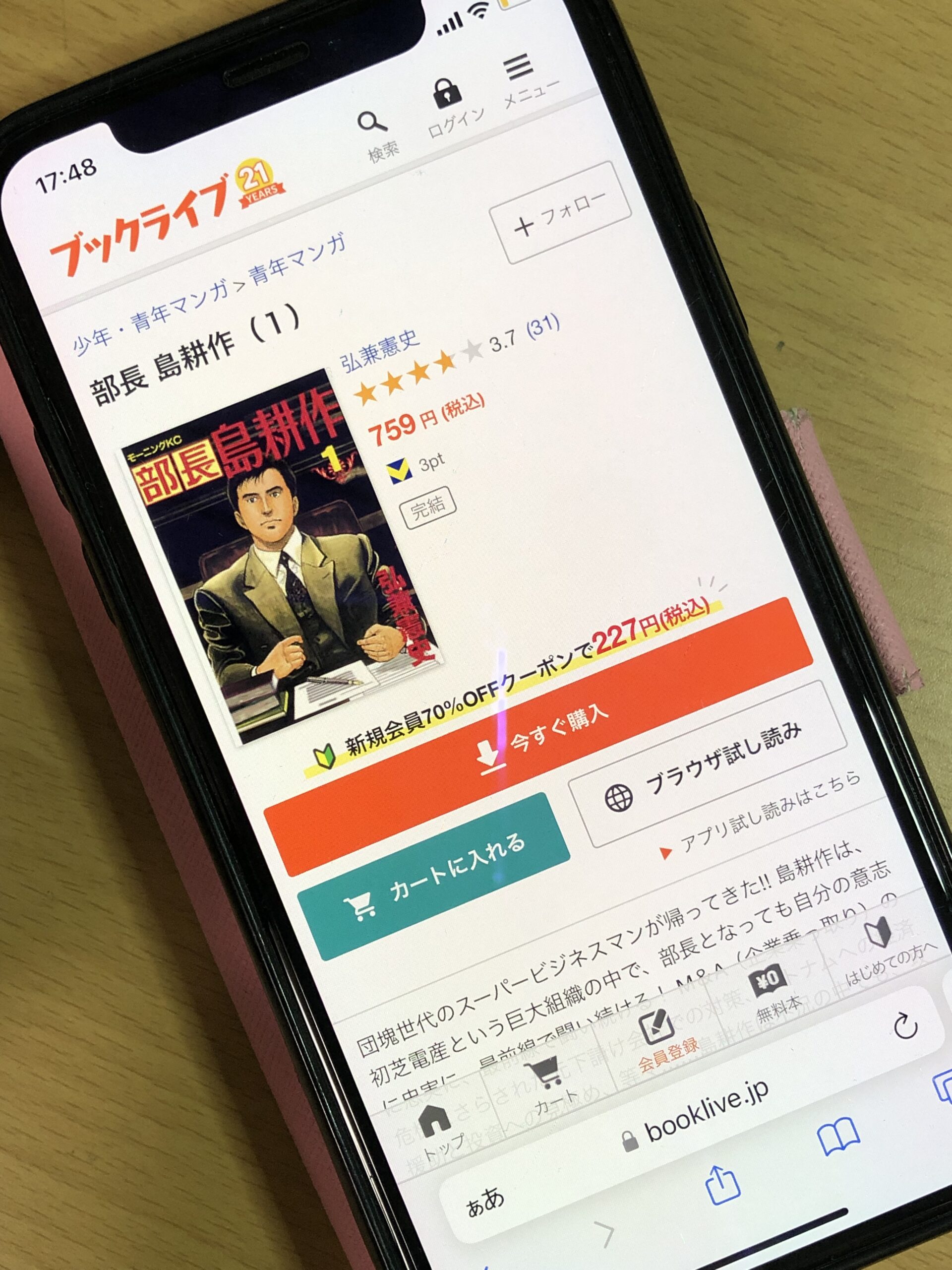 部長 島耕作 全巻 ブックライブ