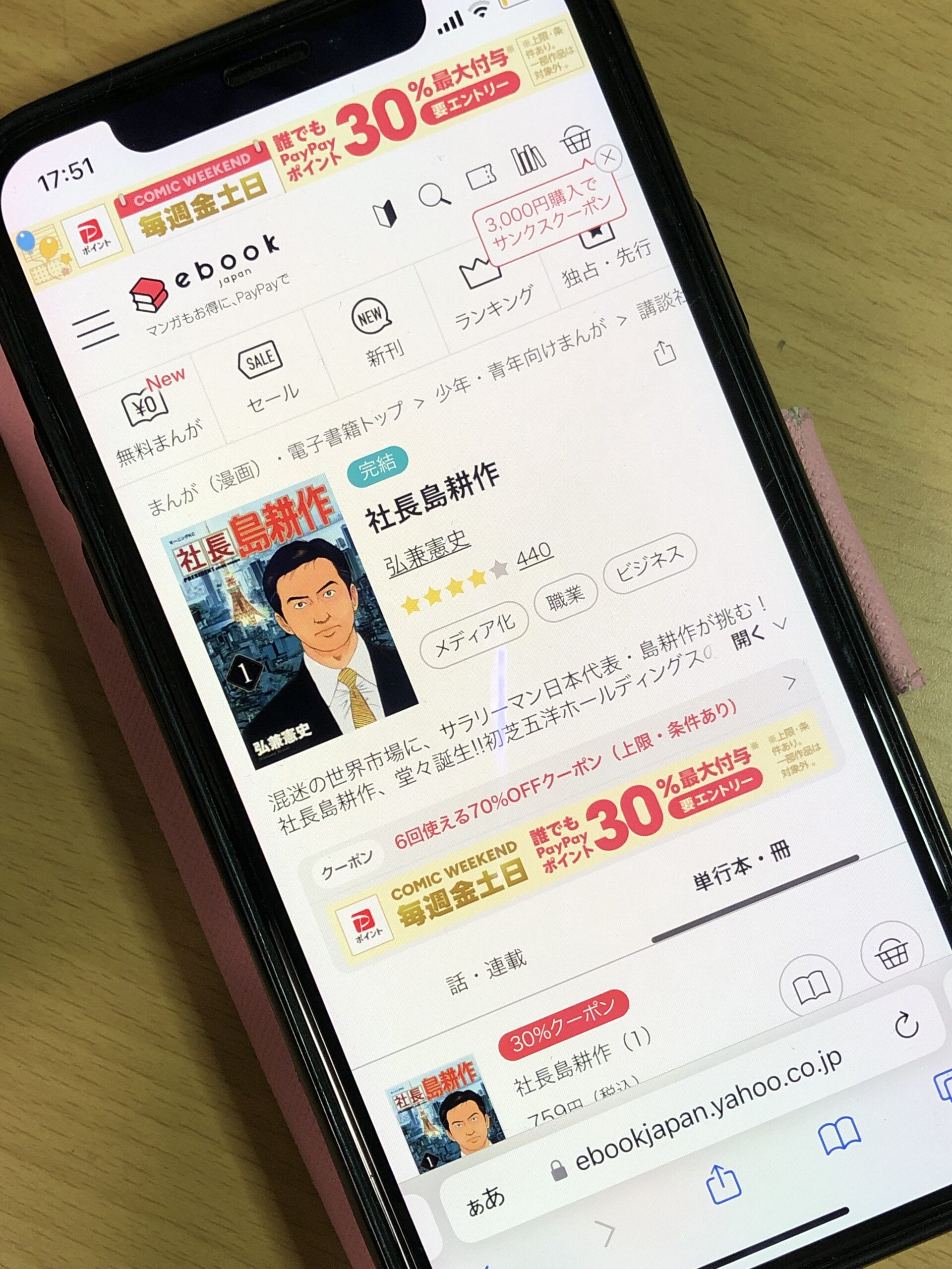 社長 島耕作 全巻 ebookjapan