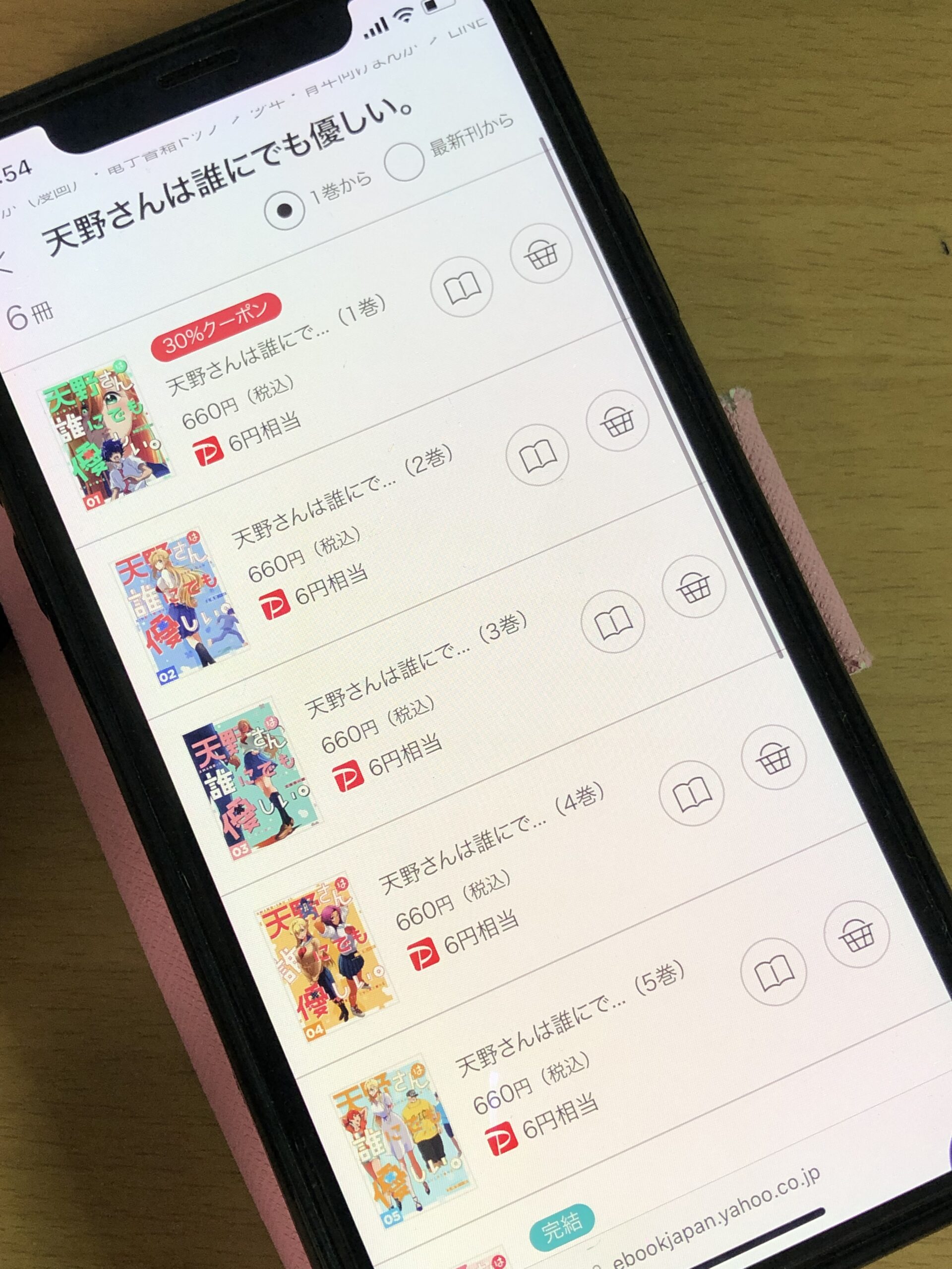 天野さんは誰にでも優しい。