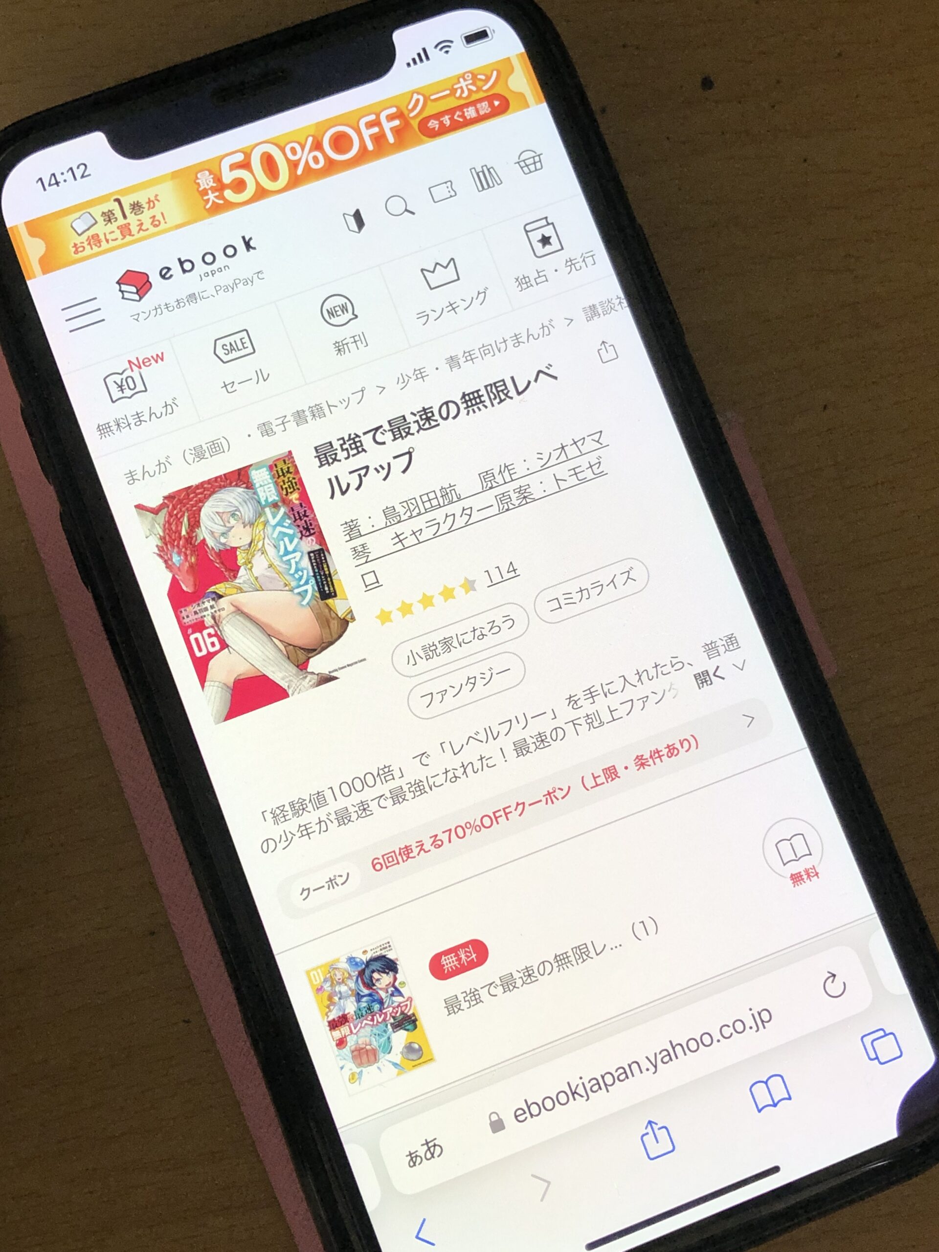 最強で最速の無限レベルアップ 全巻 ebookjapan