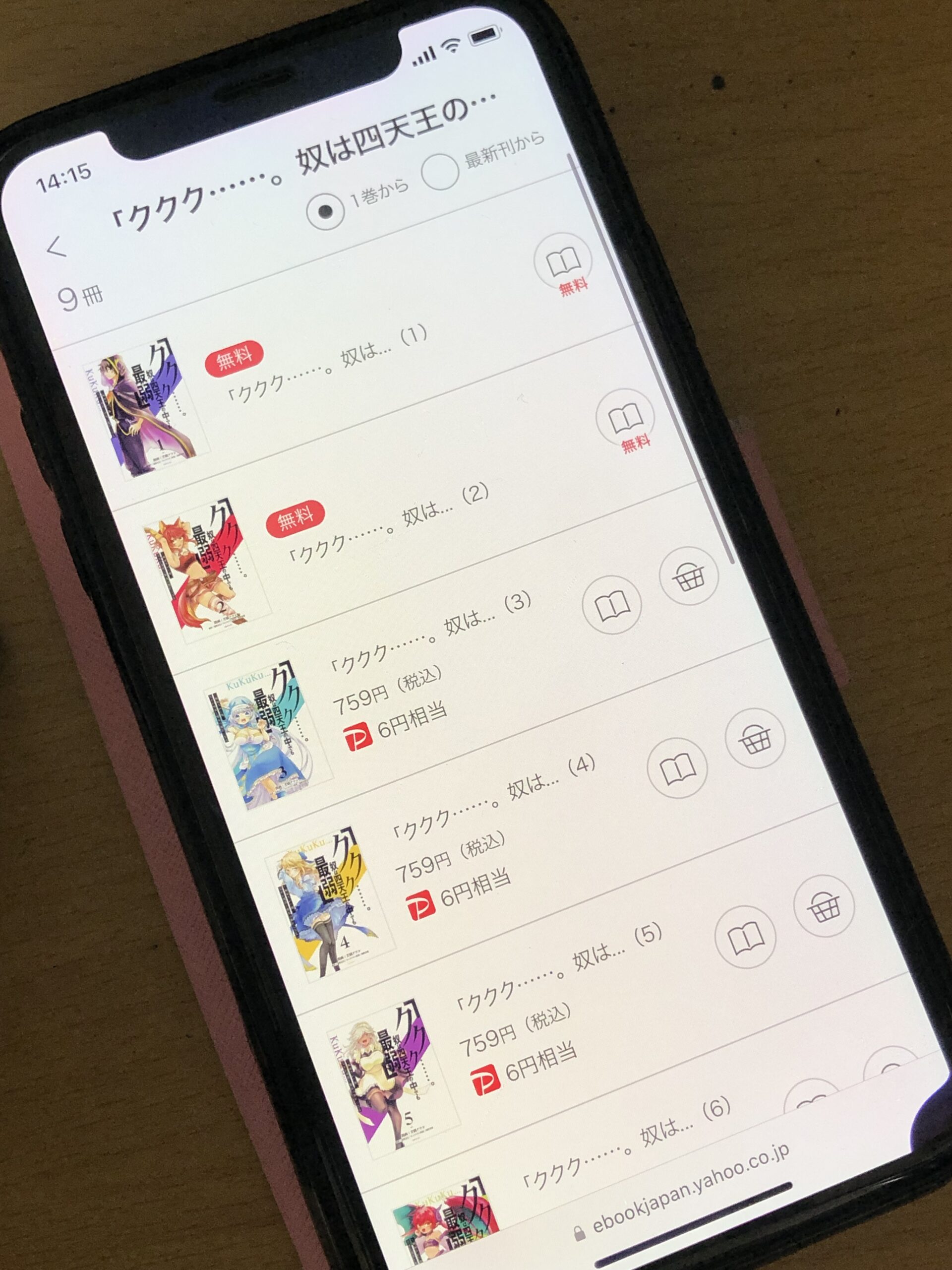 「ククク……。奴は四天王の中でも最弱」と解雇された俺、なぜか勇者と聖女の師匠になる