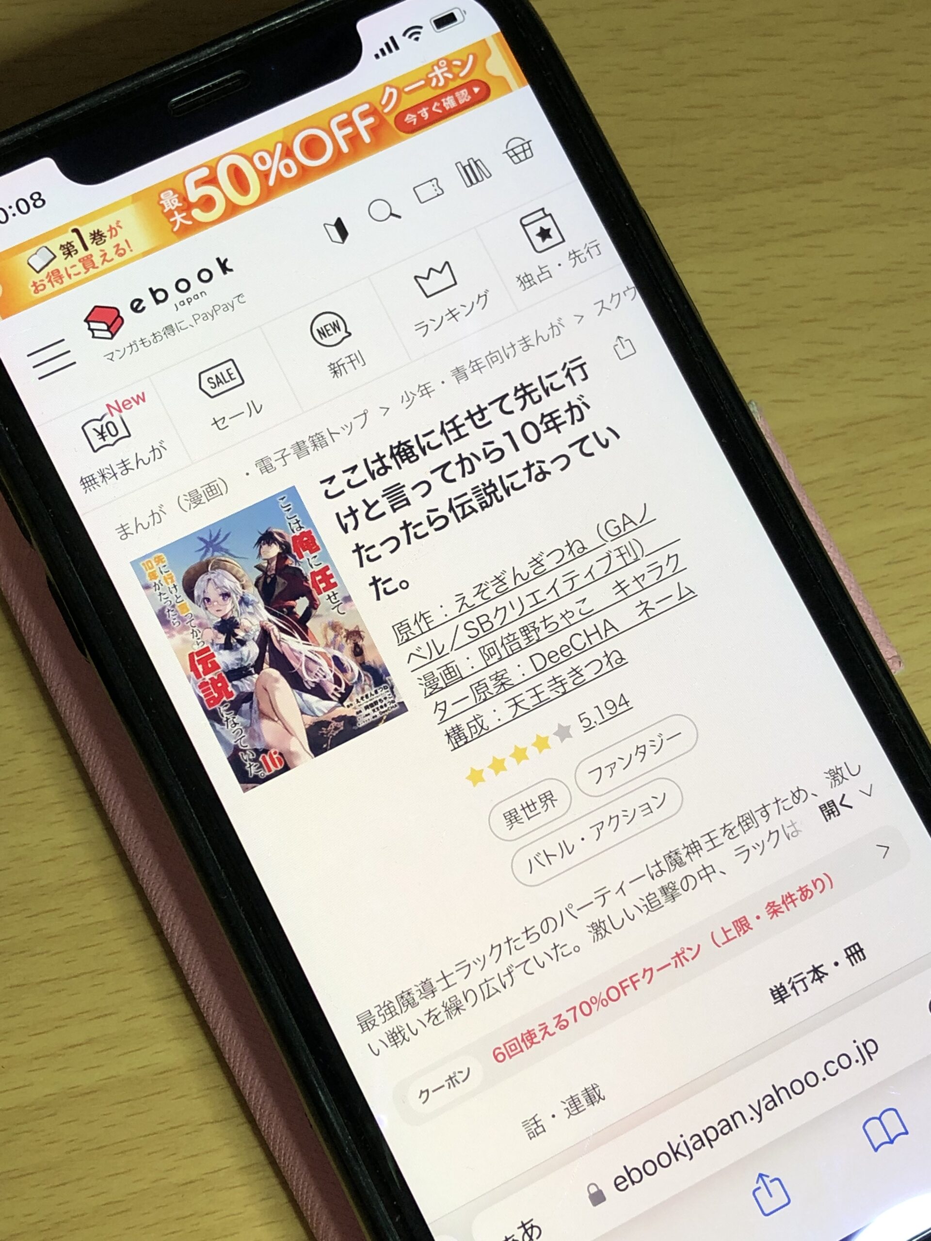 ここは俺に任せて先に行けと言ってから10年がたったら伝説になっていた。 全巻 ebookjapan