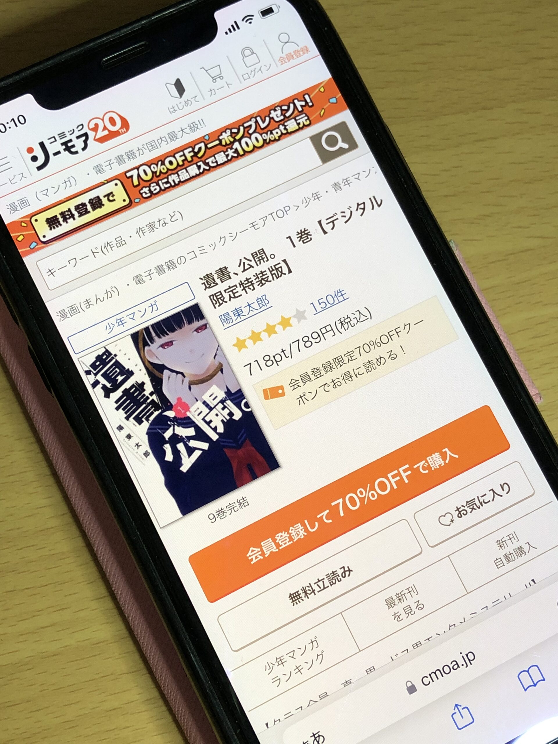 遺書、公開。 全巻 コミックシーモア