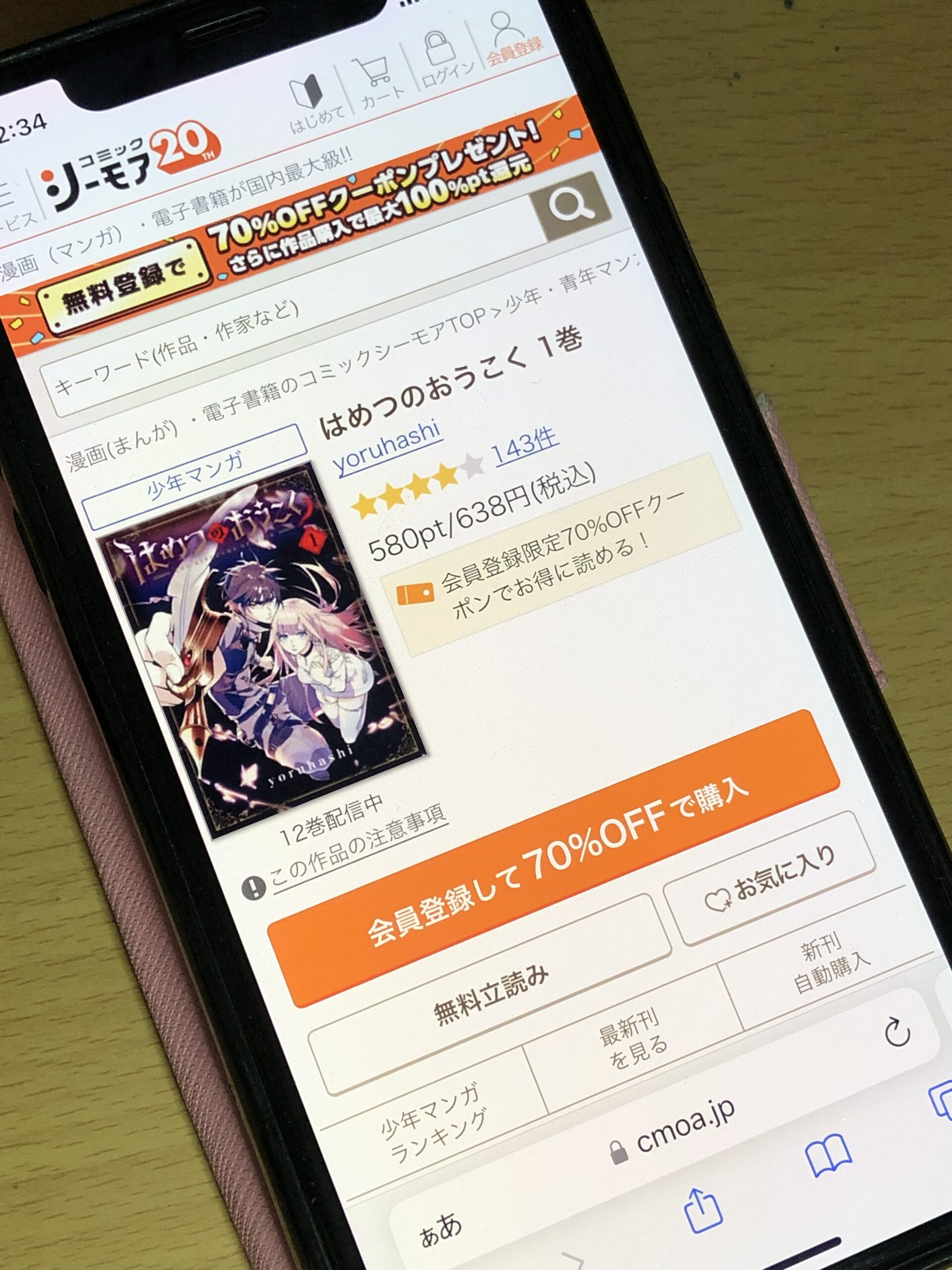 はめつのおうこく 全巻 コミックシーモア