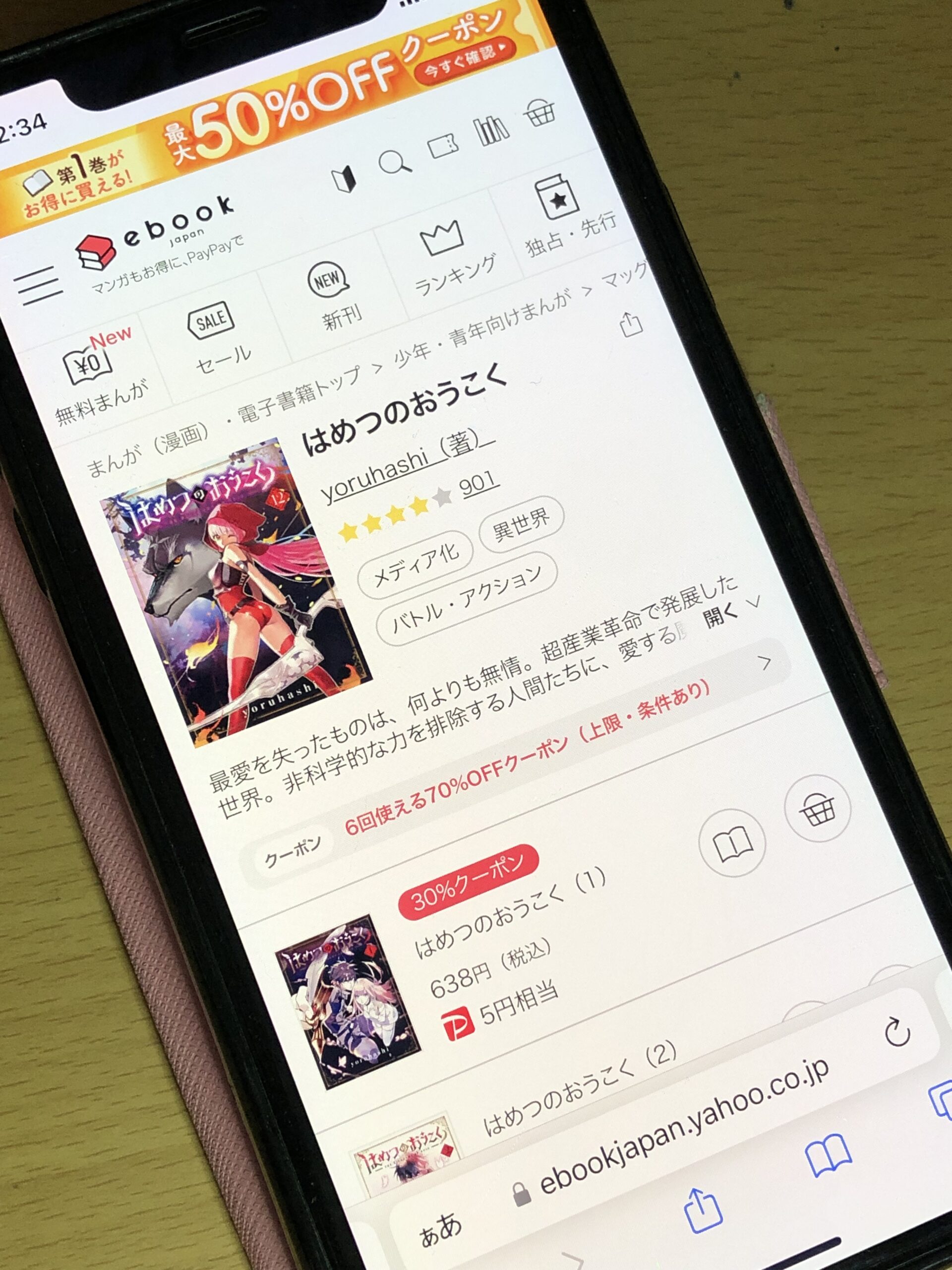 はめつのおうこく 全巻 ebookjapan